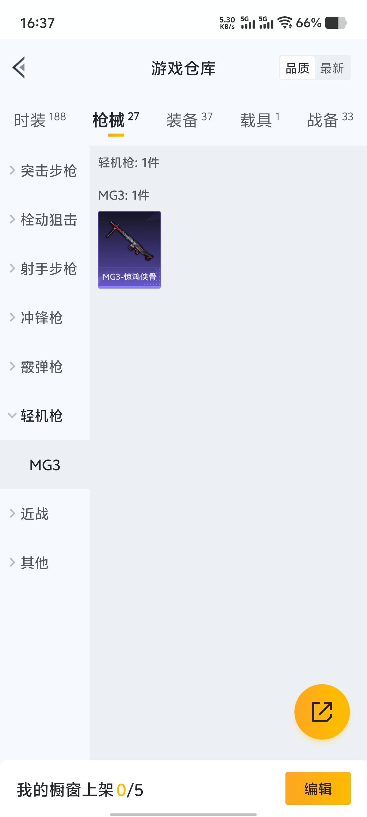 1783867-(可二次实名)  4AM战队服-安卓Q-10315热力值 1王牌印记 历史超级王牌3星  【1载具】 永恒黄蜂 【1粉装】 阿尔茜 【1特效枪】 Kar98K-巳巳如意 (2级) 【