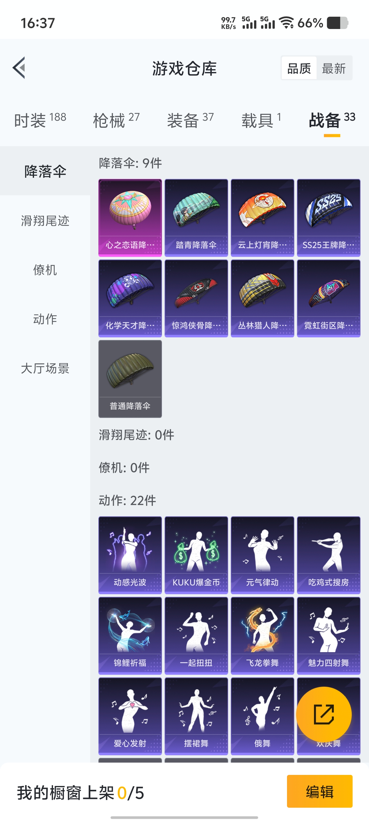1783867-(可二次实名)  4AM战队服-安卓Q-10315热力值 1王牌印记 历史超级王牌3星  【1载具】 永恒黄蜂 【1粉装】 阿尔茜 【1特效枪】 Kar98K-巳巳如意 (2级) 【