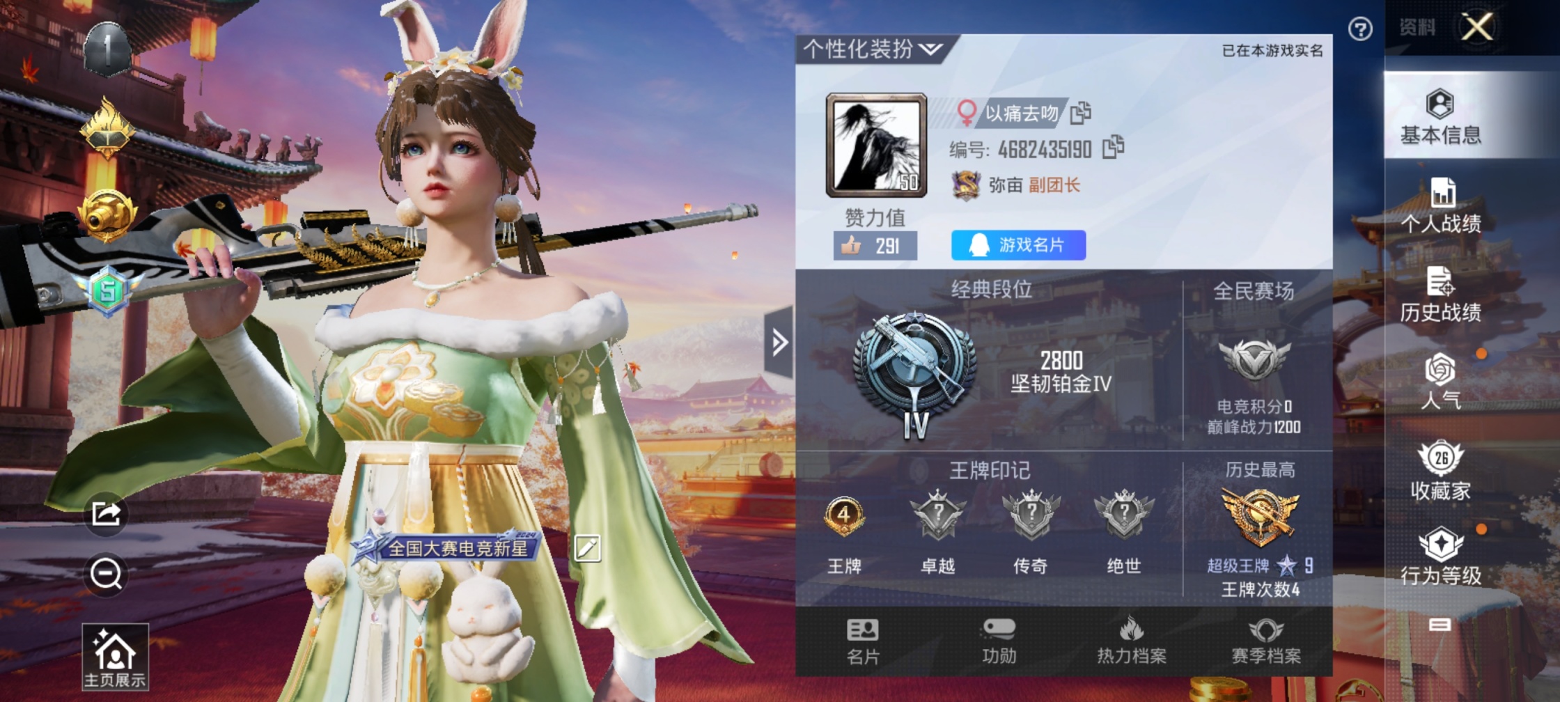1783330-(可二次实名) AWM-黄金龙骨- 浪漫天命-红眼罩-金羽特工-安卓Q-16310热力值 4王牌印记 历史超级王牌9星 43套装 59枪皮 【2稀有】 AWM-黄金龙骨 浪漫天命 【