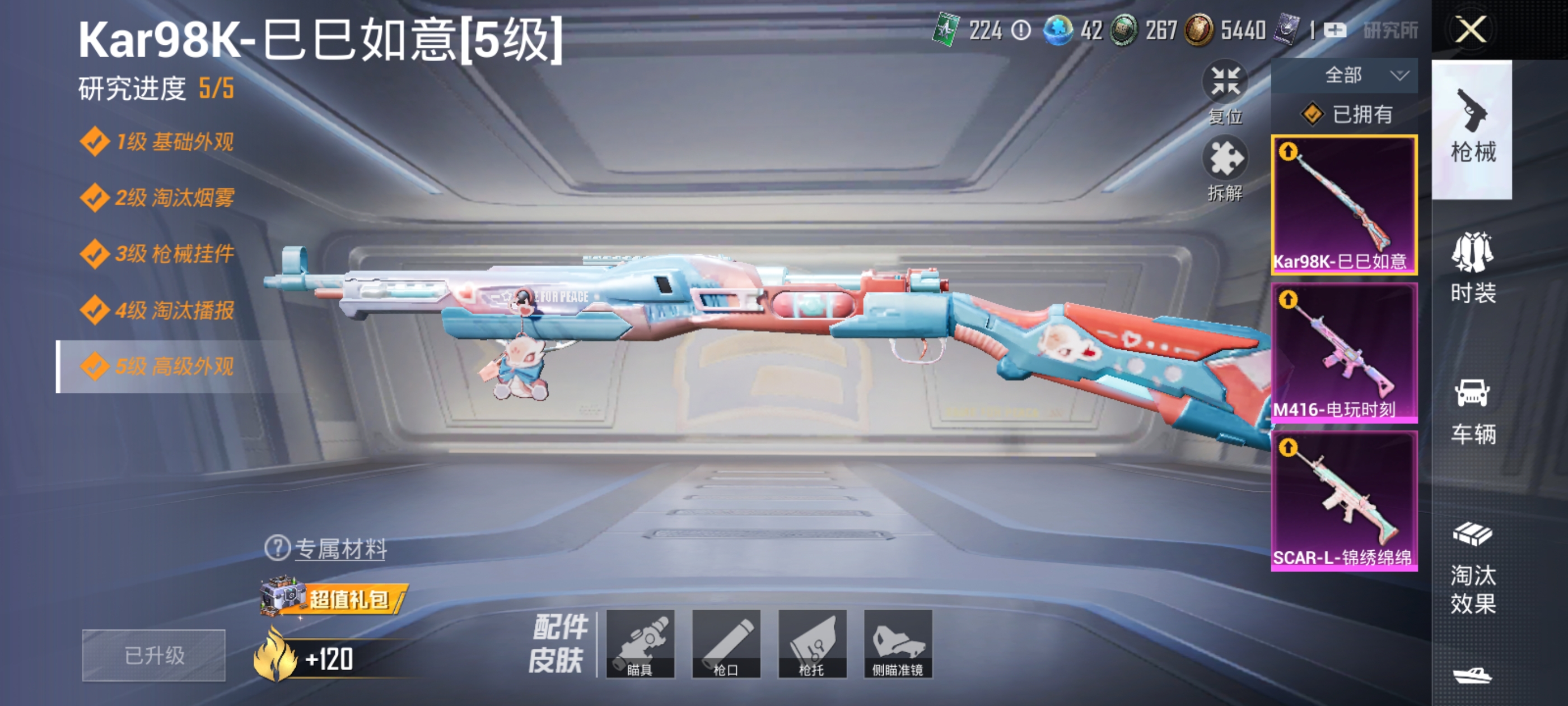 1783330-(可二次实名) AWM-黄金龙骨- 浪漫天命-红眼罩-金羽特工-安卓Q-16310热力值 4王牌印记 历史超级王牌9星 43套装 59枪皮 【2稀有】 AWM-黄金龙骨 浪漫天命 【