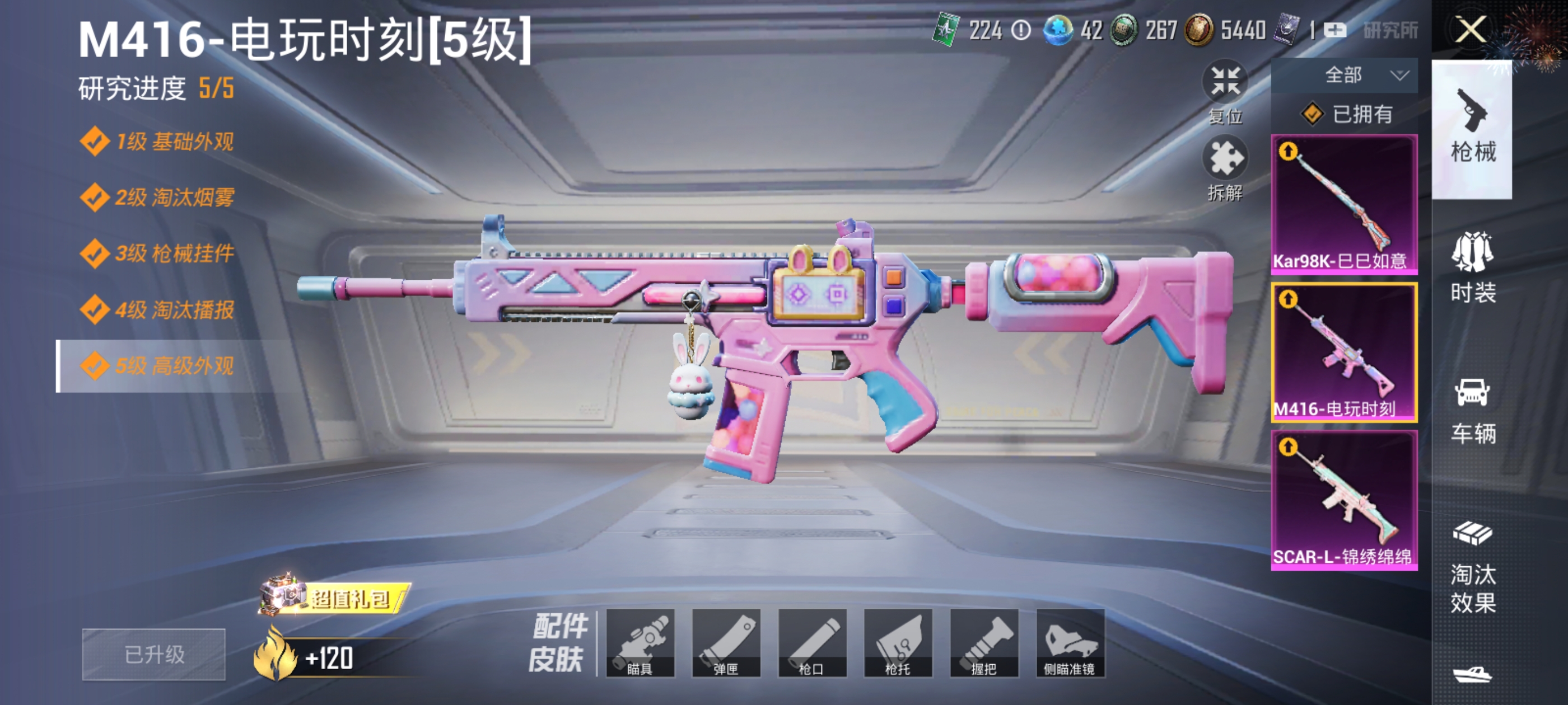 1783330-(可二次实名) AWM-黄金龙骨- 浪漫天命-红眼罩-金羽特工-安卓Q-16310热力值 4王牌印记 历史超级王牌9星 43套装 59枪皮 【2稀有】 AWM-黄金龙骨 浪漫天命 【