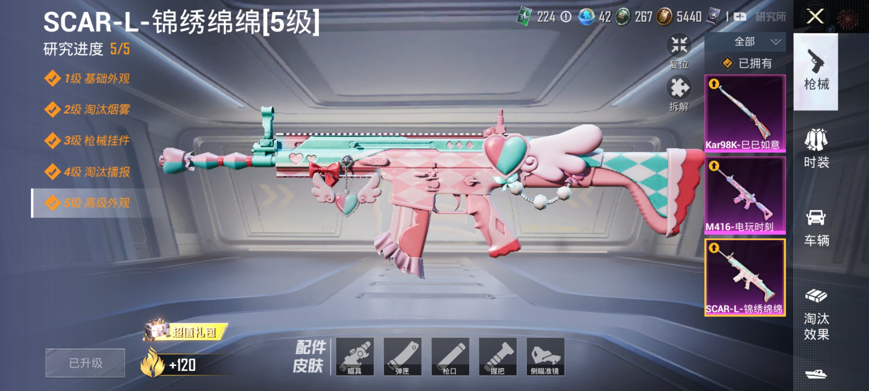 1783330-(可二次实名) AWM-黄金龙骨- 浪漫天命-红眼罩-金羽特工-安卓Q-16310热力值 4王牌印记 历史超级王牌9星 43套装 59枪皮 【2稀有】 AWM-黄金龙骨 浪漫天命 【