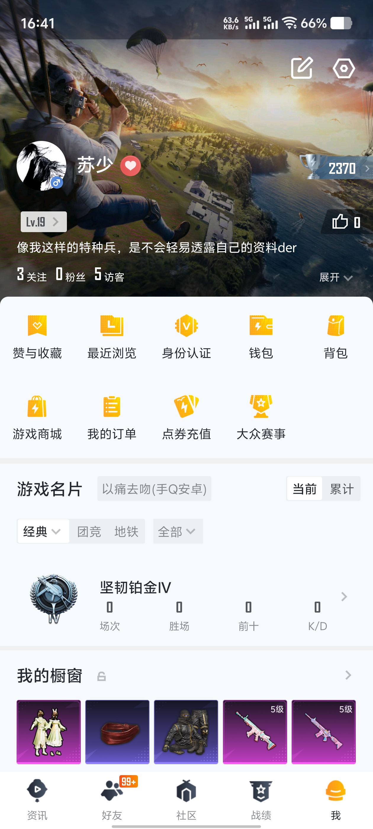1783330-(可二次实名) AWM-黄金龙骨- 浪漫天命-红眼罩-金羽特工-安卓Q-16310热力值 4王牌印记 历史超级王牌9星 43套装 59枪皮 【2稀有】 AWM-黄金龙骨 浪漫天命 【