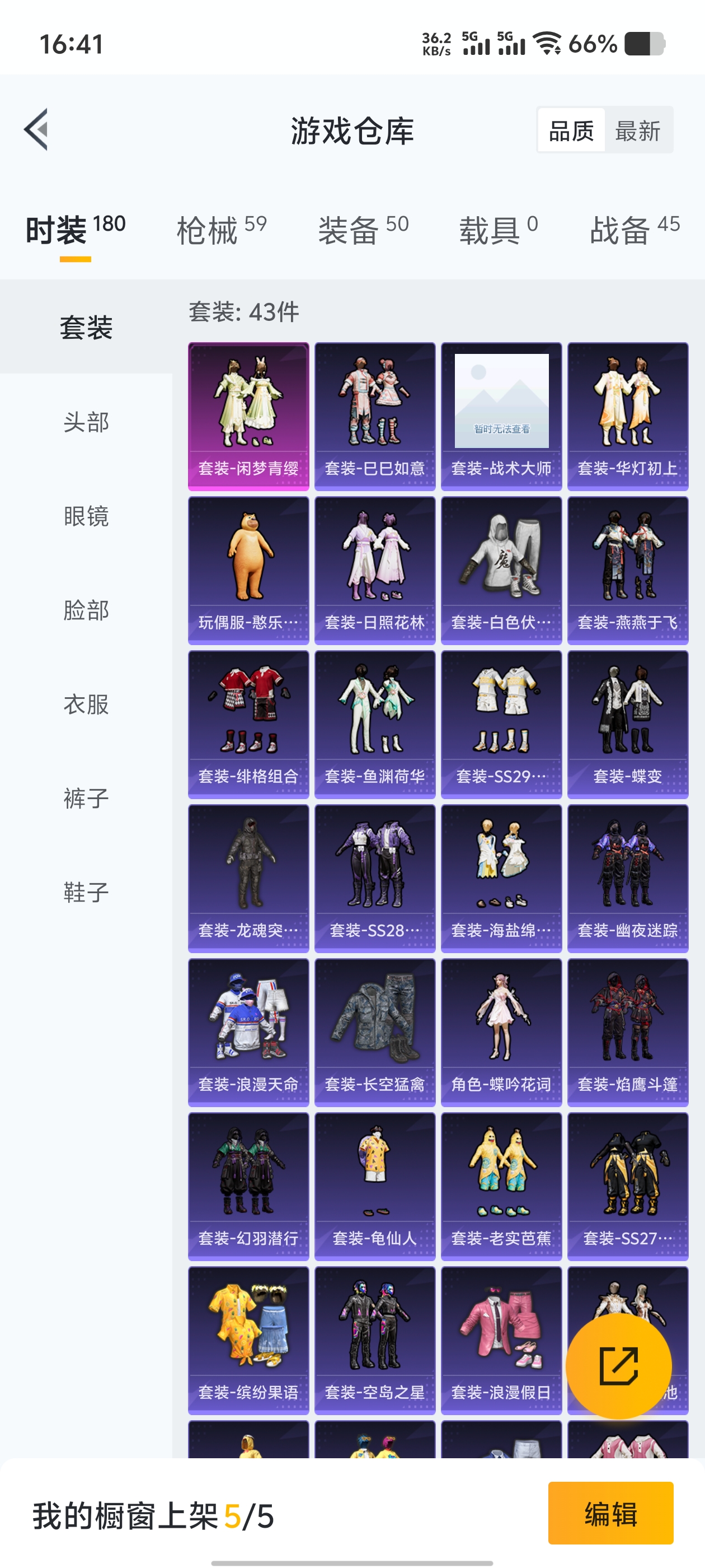 1783330-(可二次实名) AWM-黄金龙骨- 浪漫天命-红眼罩-金羽特工-安卓Q-16310热力值 4王牌印记 历史超级王牌9星 43套装 59枪皮 【2稀有】 AWM-黄金龙骨 浪漫天命 【
