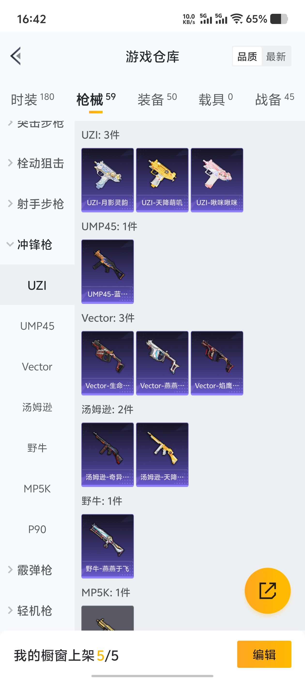 1783330-(可二次实名) AWM-黄金龙骨- 浪漫天命-红眼罩-金羽特工-安卓Q-16310热力值 4王牌印记 历史超级王牌9星 43套装 59枪皮 【2稀有】 AWM-黄金龙骨 浪漫天命 【