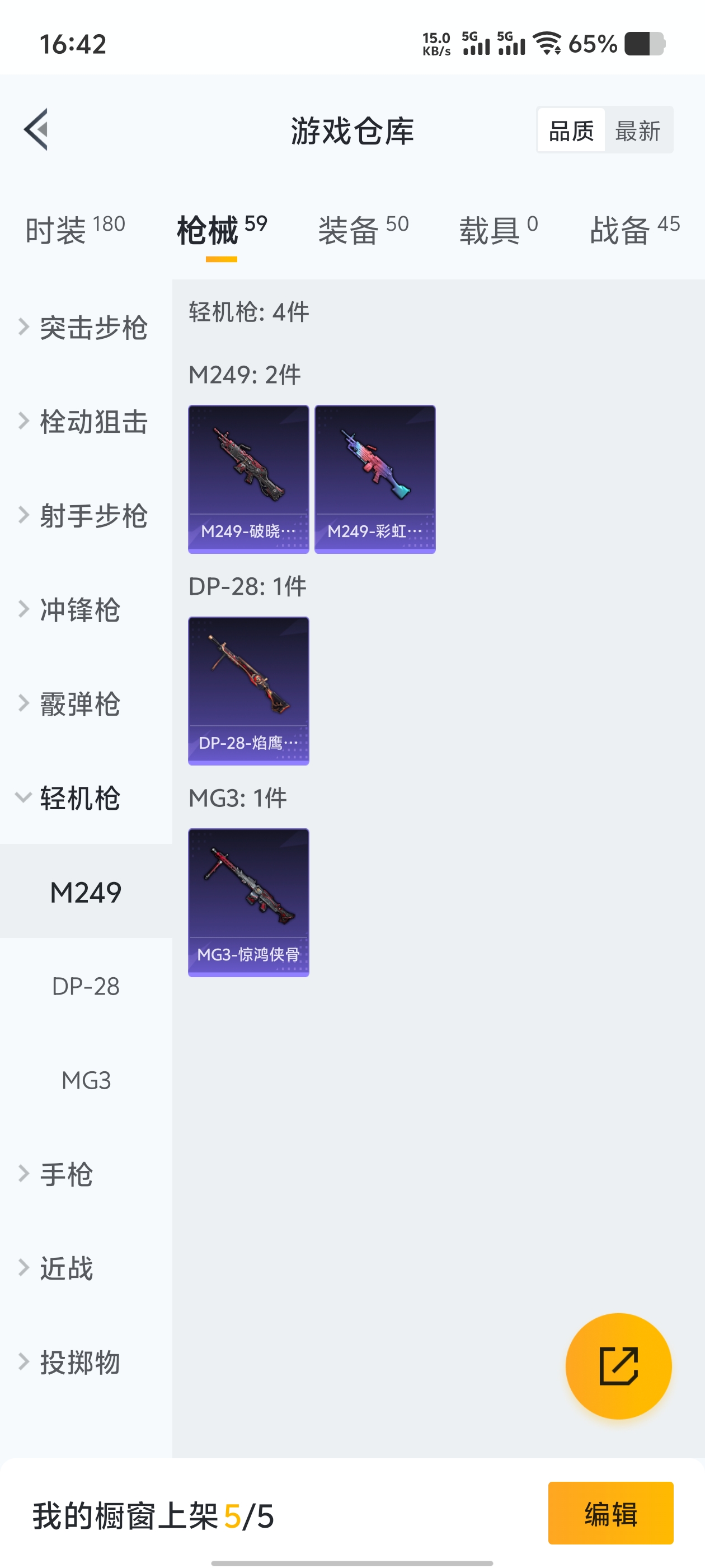 1783330-(可二次实名) AWM-黄金龙骨- 浪漫天命-红眼罩-金羽特工-安卓Q-16310热力值 4王牌印记 历史超级王牌9星 43套装 59枪皮 【2稀有】 AWM-黄金龙骨 浪漫天命 【