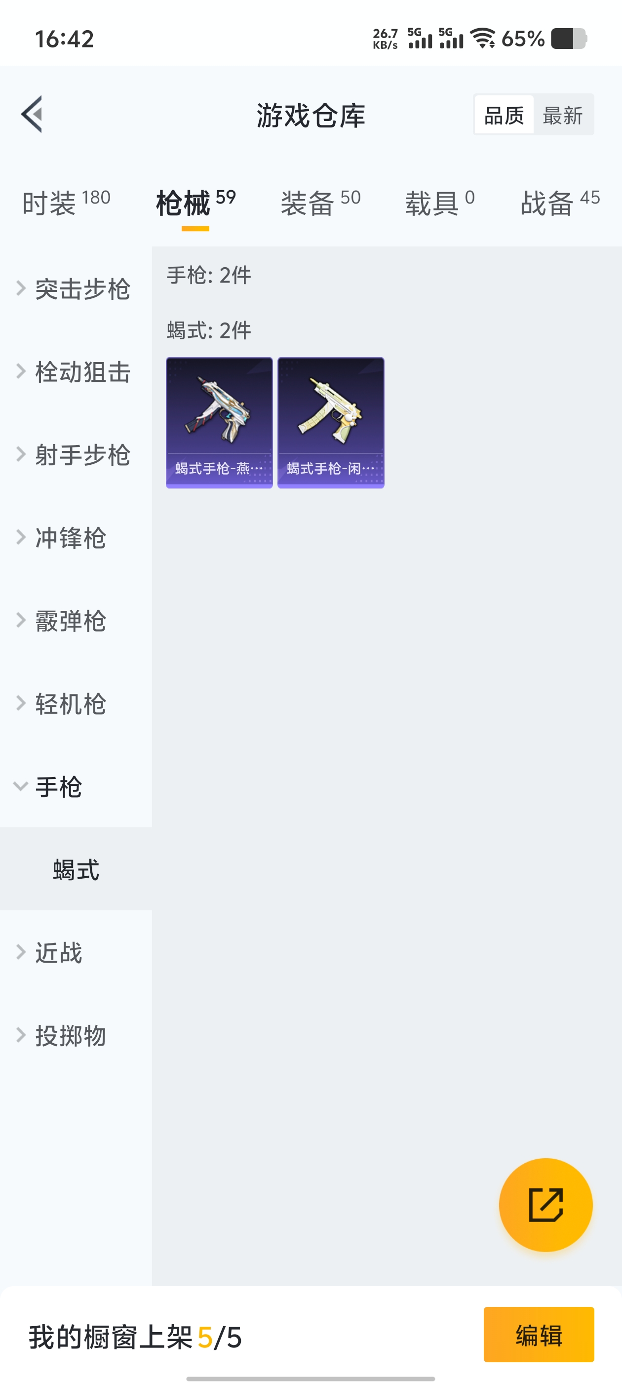 1783330-(可二次实名) AWM-黄金龙骨- 浪漫天命-红眼罩-金羽特工-安卓Q-16310热力值 4王牌印记 历史超级王牌9星 43套装 59枪皮 【2稀有】 AWM-黄金龙骨 浪漫天命 【