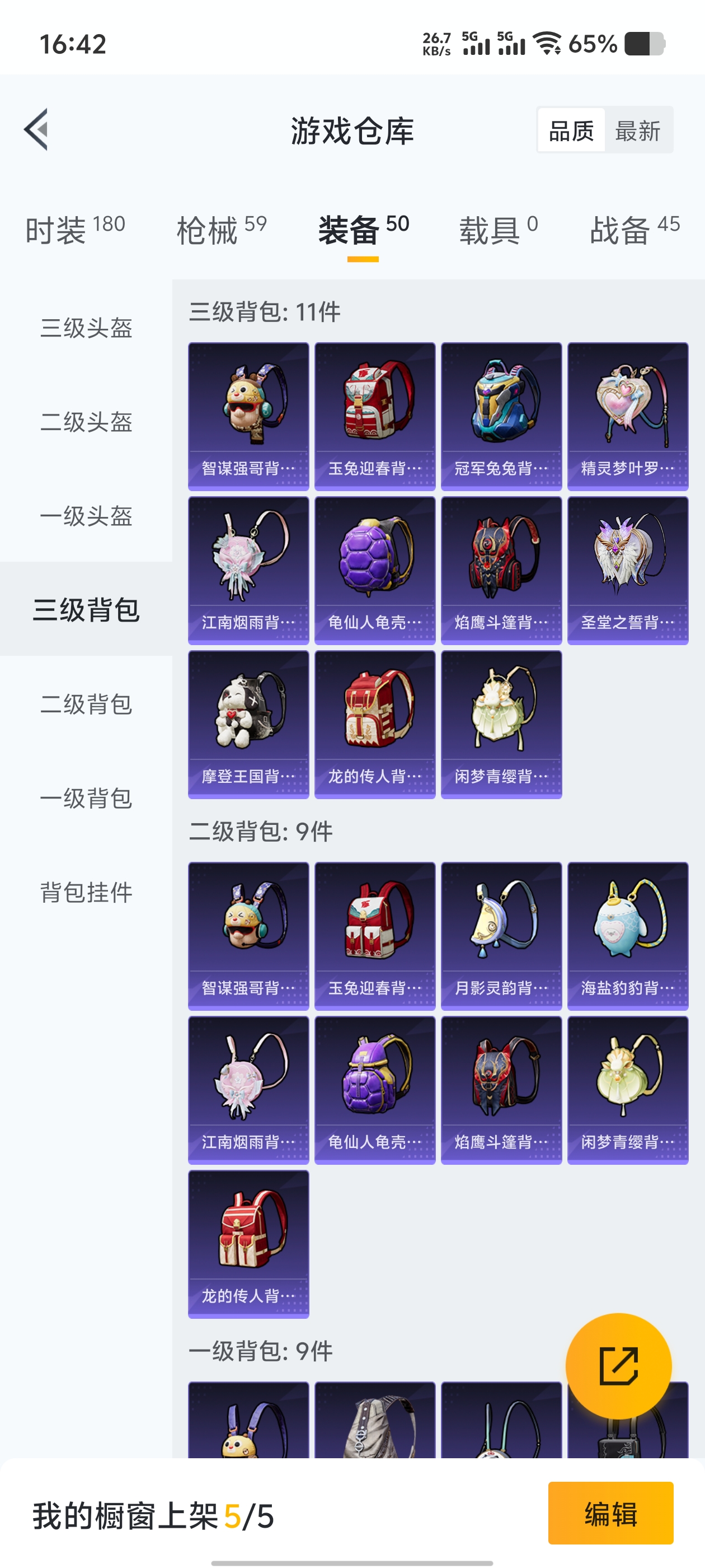 1783330-(可二次实名) AWM-黄金龙骨- 浪漫天命-红眼罩-金羽特工-安卓Q-16310热力值 4王牌印记 历史超级王牌9星 43套装 59枪皮 【2稀有】 AWM-黄金龙骨 浪漫天命 【