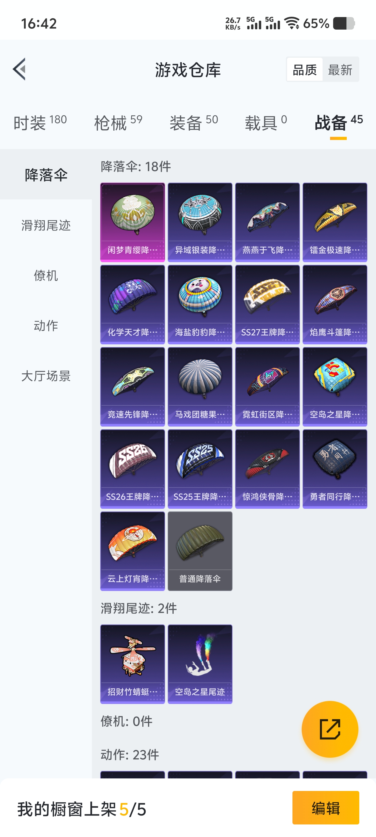 1783330-(可二次实名) AWM-黄金龙骨- 浪漫天命-红眼罩-金羽特工-安卓Q-16310热力值 4王牌印记 历史超级王牌9星 43套装 59枪皮 【2稀有】 AWM-黄金龙骨 浪漫天命 【