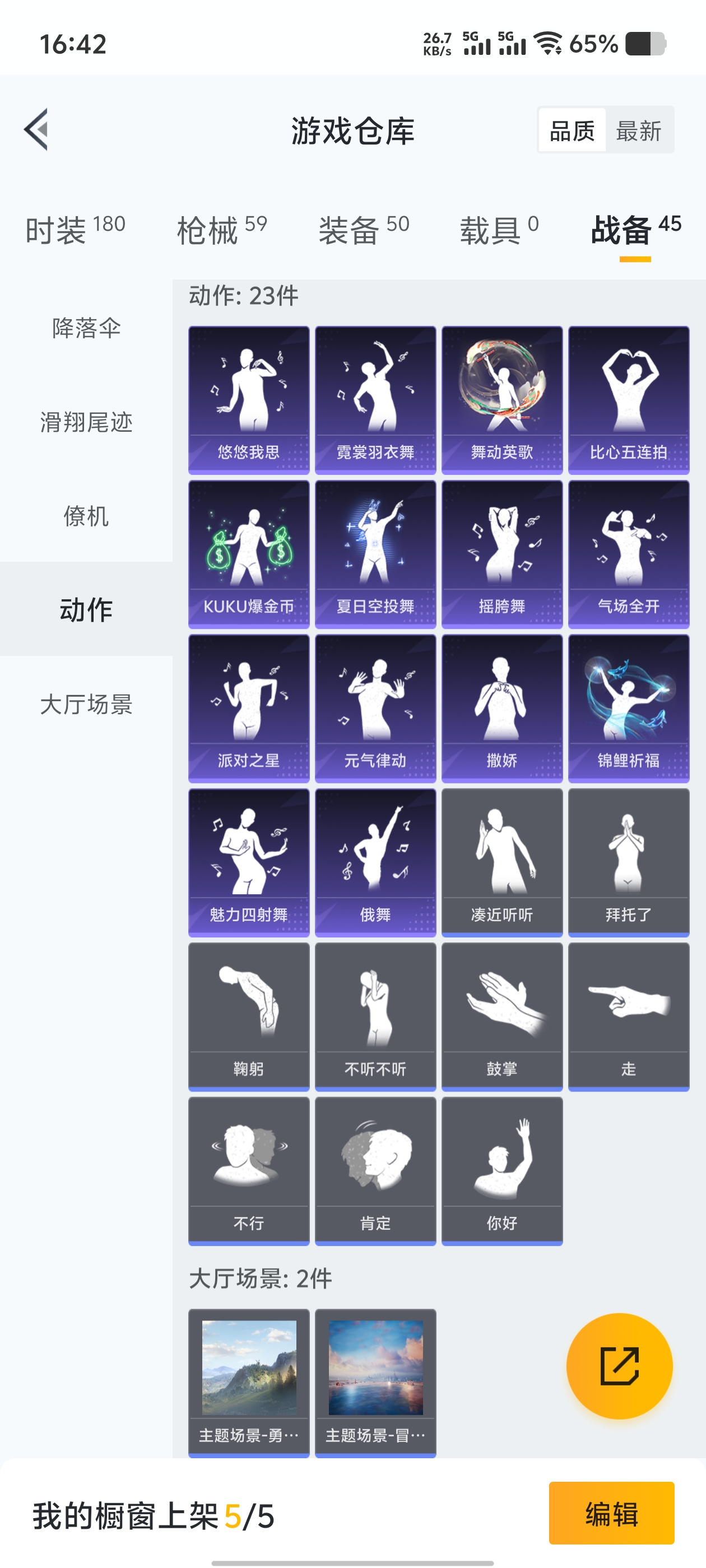 1783330-(可二次实名) AWM-黄金龙骨- 浪漫天命-红眼罩-金羽特工-安卓Q-16310热力值 4王牌印记 历史超级王牌9星 43套装 59枪皮 【2稀有】 AWM-黄金龙骨 浪漫天命 【