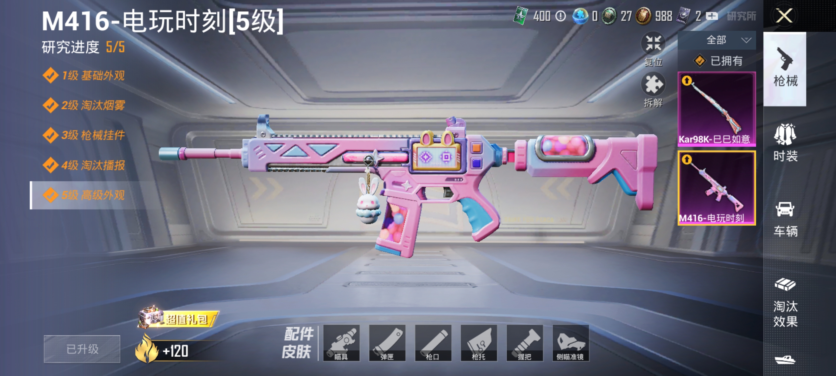 1779056-(可二次实名) 安卓Q-8547热力值 历史坚韧铂金Ⅴ  【2特效枪】 M416-电玩时刻 (5级) Kar98K-巳巳如意 (5级) 20套装 战术大师 街头风暴 暗黑骑手 竞技名