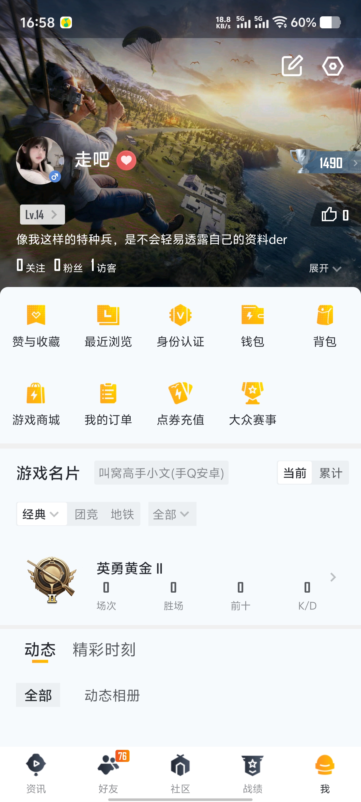 1779056-(可二次实名) 安卓Q-8547热力值 历史坚韧铂金Ⅴ  【2特效枪】 M416-电玩时刻 (5级) Kar98K-巳巳如意 (5级) 20套装 战术大师 街头风暴 暗黑骑手 竞技名