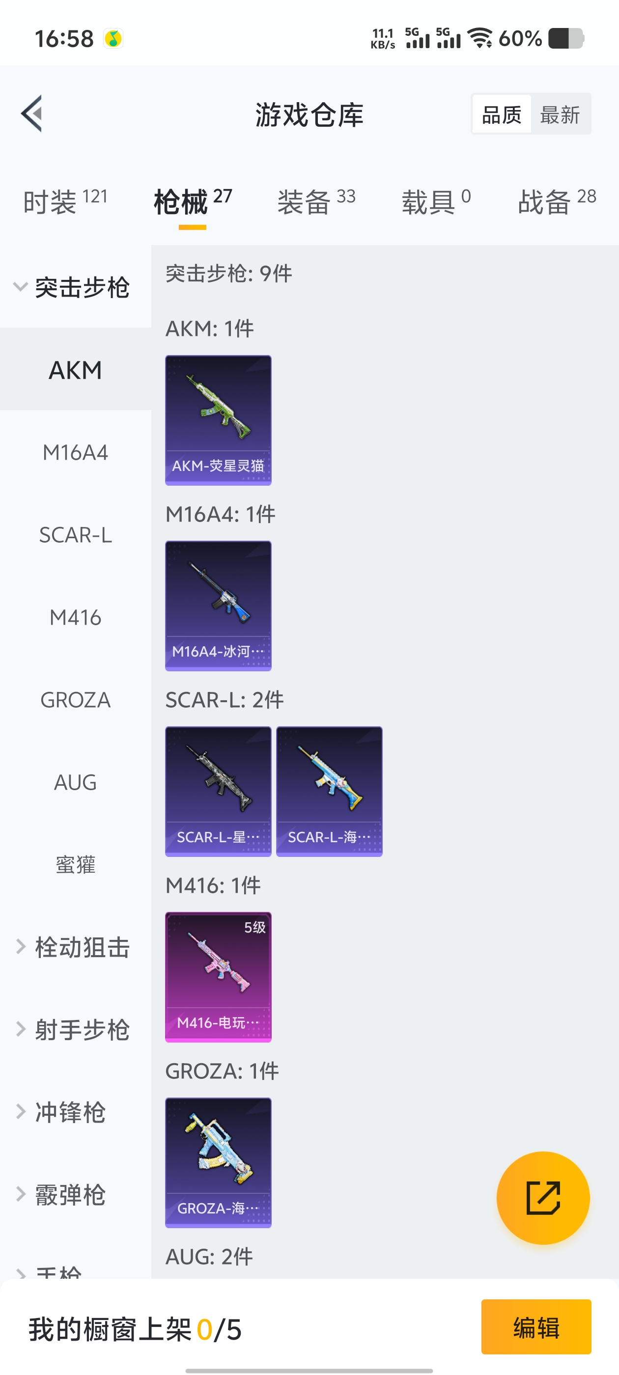 1779056-(可二次实名) 安卓Q-8547热力值 历史坚韧铂金Ⅴ  【2特效枪】 M416-电玩时刻 (5级) Kar98K-巳巳如意 (5级) 20套装 战术大师 街头风暴 暗黑骑手 竞技名