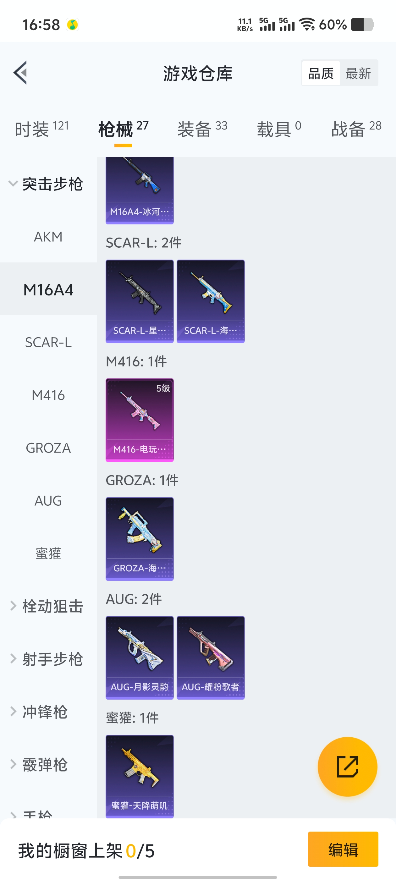 1779056-(可二次实名) 安卓Q-8547热力值 历史坚韧铂金Ⅴ  【2特效枪】 M416-电玩时刻 (5级) Kar98K-巳巳如意 (5级) 20套装 战术大师 街头风暴 暗黑骑手 竞技名