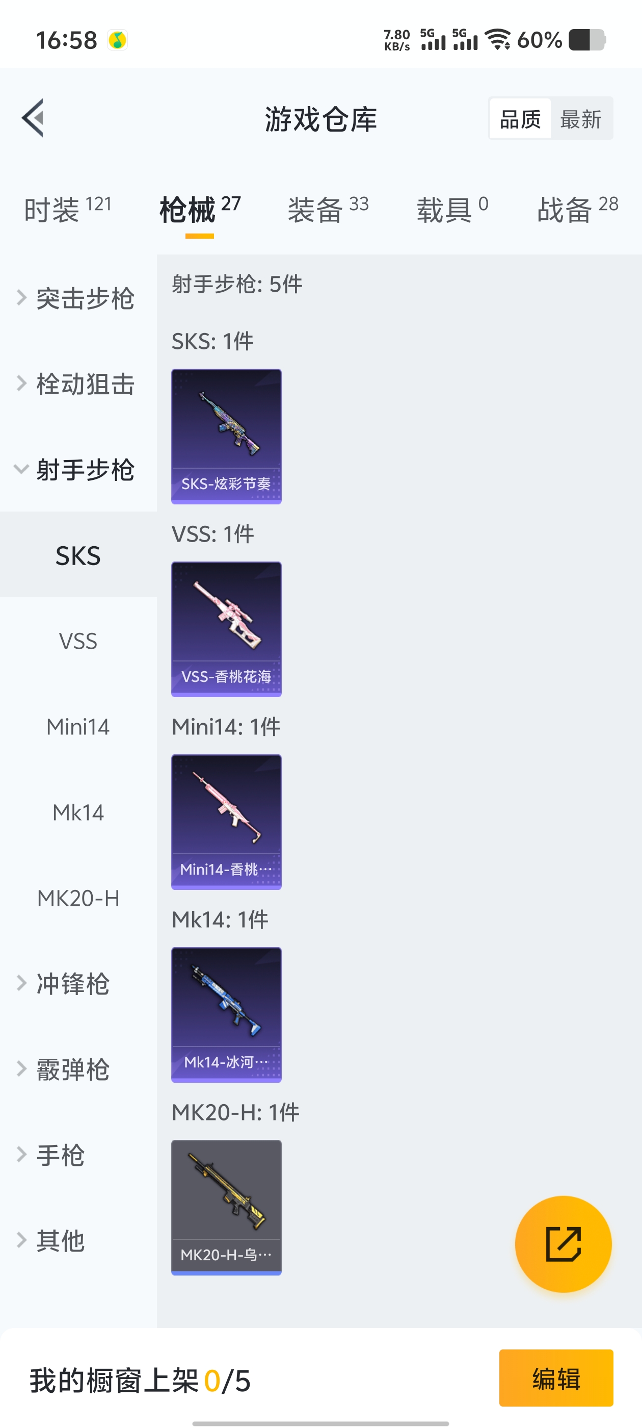 1779056-(可二次实名) 安卓Q-8547热力值 历史坚韧铂金Ⅴ  【2特效枪】 M416-电玩时刻 (5级) Kar98K-巳巳如意 (5级) 20套装 战术大师 街头风暴 暗黑骑手 竞技名