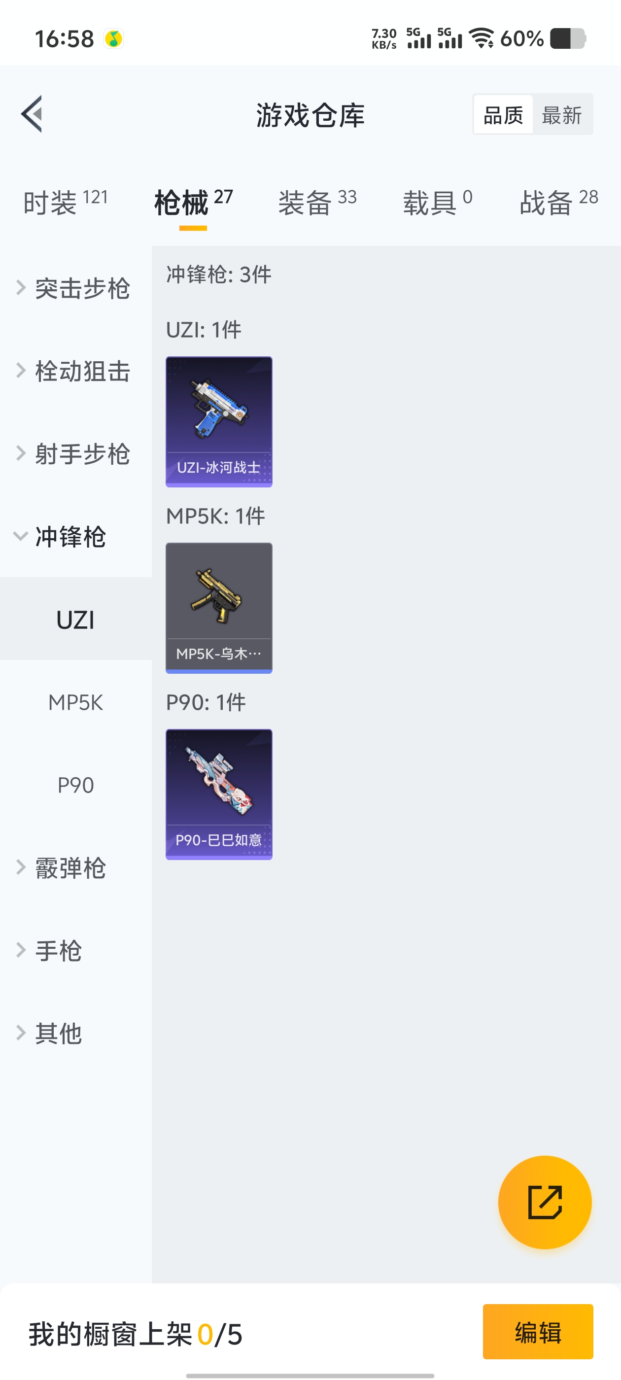 1779056-(可二次实名) 安卓Q-8547热力值 历史坚韧铂金Ⅴ  【2特效枪】 M416-电玩时刻 (5级) Kar98K-巳巳如意 (5级) 20套装 战术大师 街头风暴 暗黑骑手 竞技名
