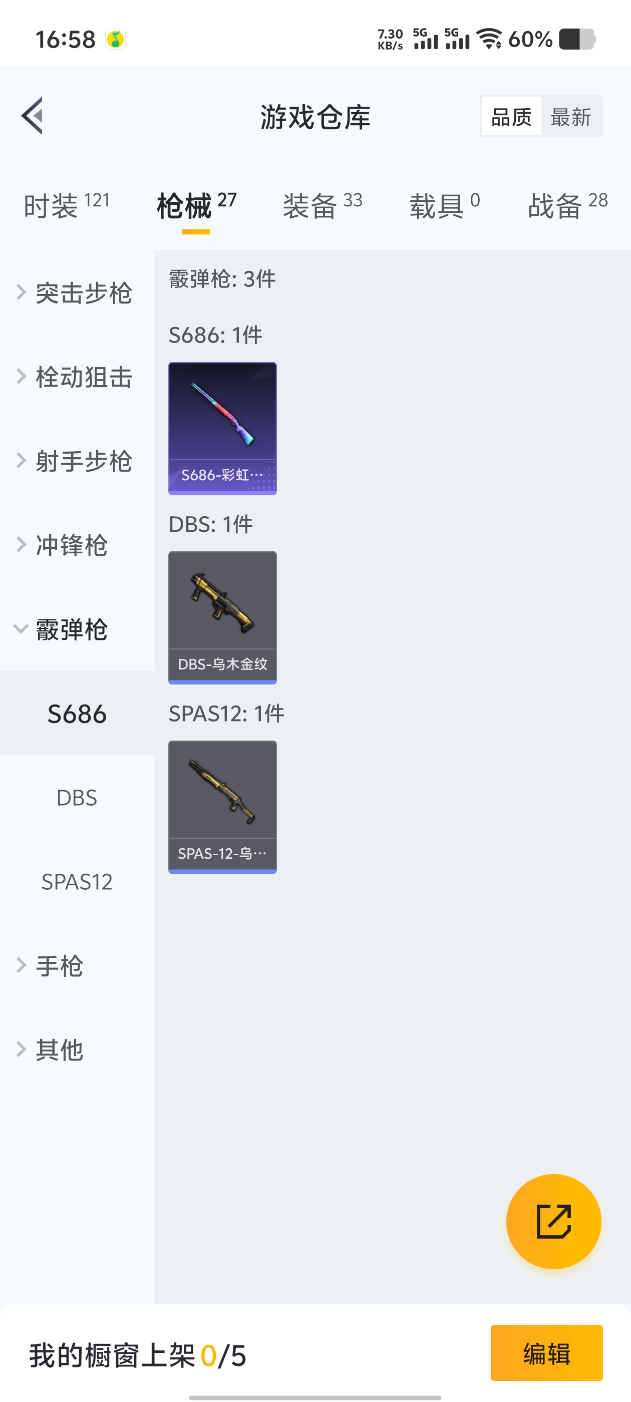1779056-(可二次实名) 安卓Q-8547热力值 历史坚韧铂金Ⅴ  【2特效枪】 M416-电玩时刻 (5级) Kar98K-巳巳如意 (5级) 20套装 战术大师 街头风暴 暗黑骑手 竞技名