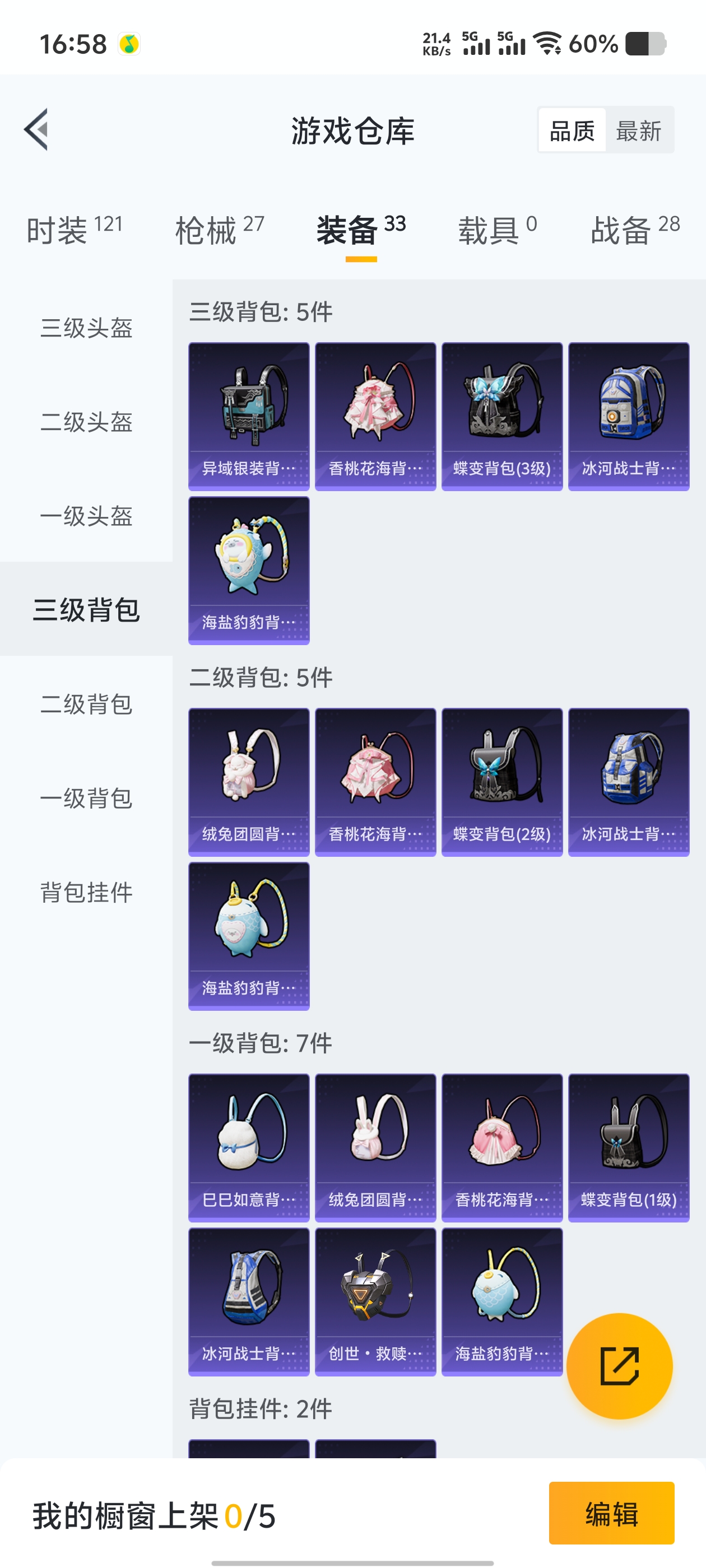 1779056-(可二次实名) 安卓Q-8547热力值 历史坚韧铂金Ⅴ  【2特效枪】 M416-电玩时刻 (5级) Kar98K-巳巳如意 (5级) 20套装 战术大师 街头风暴 暗黑骑手 竞技名