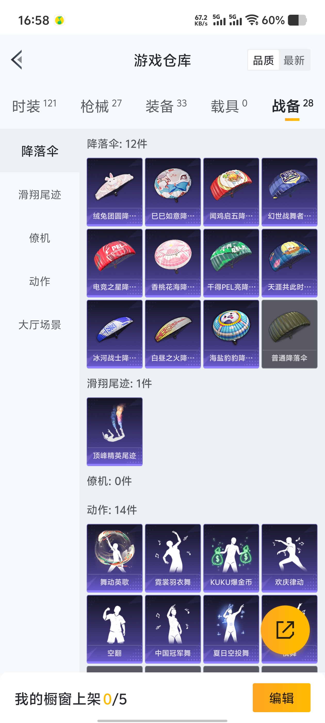 1779056-(可二次实名) 安卓Q-8547热力值 历史坚韧铂金Ⅴ  【2特效枪】 M416-电玩时刻 (5级) Kar98K-巳巳如意 (5级) 20套装 战术大师 街头风暴 暗黑骑手 竞技名