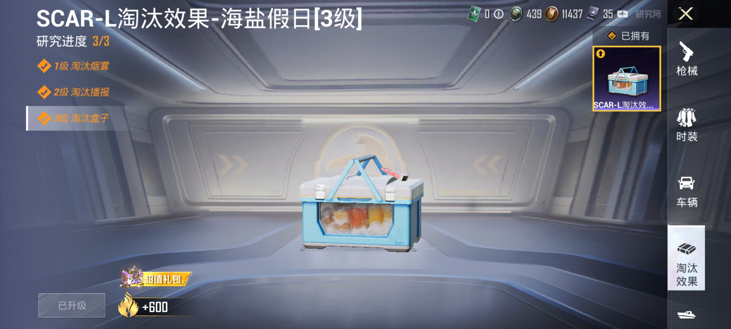 1778895-(可二次实名)三字ID-1卓越印记- 安卓Q-43385热力值 5王牌印记 历史卓越王牌4星  【1载具】 永恒黄蜂 【1粉装】 守护天翼 【1特效枪】 Kar98K-巳巳如意 (5
