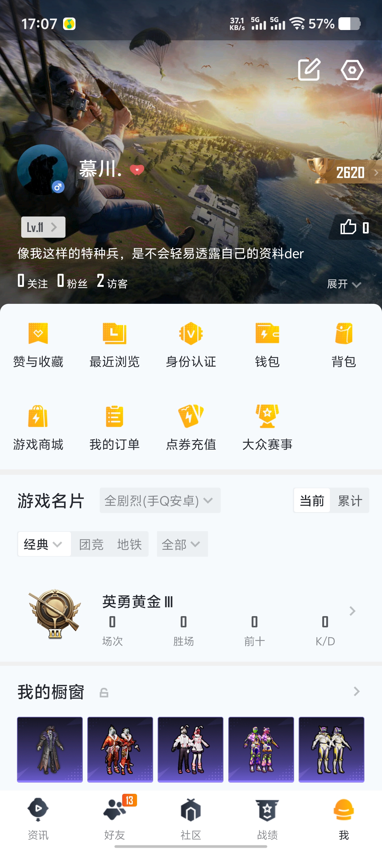 1778895-(可二次实名)三字ID-1卓越印记- 安卓Q-43385热力值 5王牌印记 历史卓越王牌4星  【1载具】 永恒黄蜂 【1粉装】 守护天翼 【1特效枪】 Kar98K-巳巳如意 (5