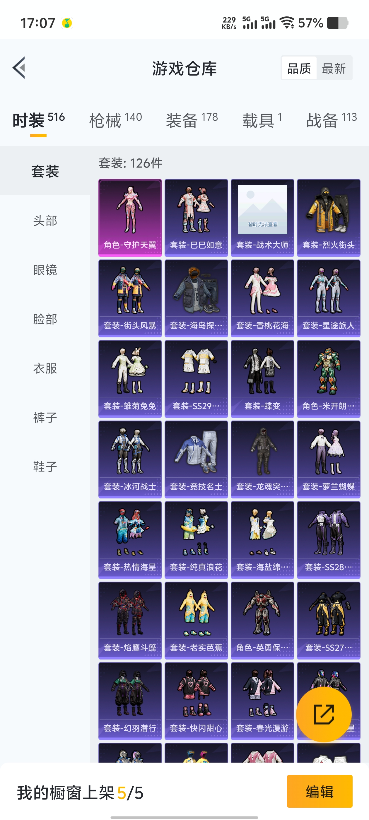 1778895-(可二次实名)三字ID-1卓越印记- 安卓Q-43385热力值 5王牌印记 历史卓越王牌4星  【1载具】 永恒黄蜂 【1粉装】 守护天翼 【1特效枪】 Kar98K-巳巳如意 (5