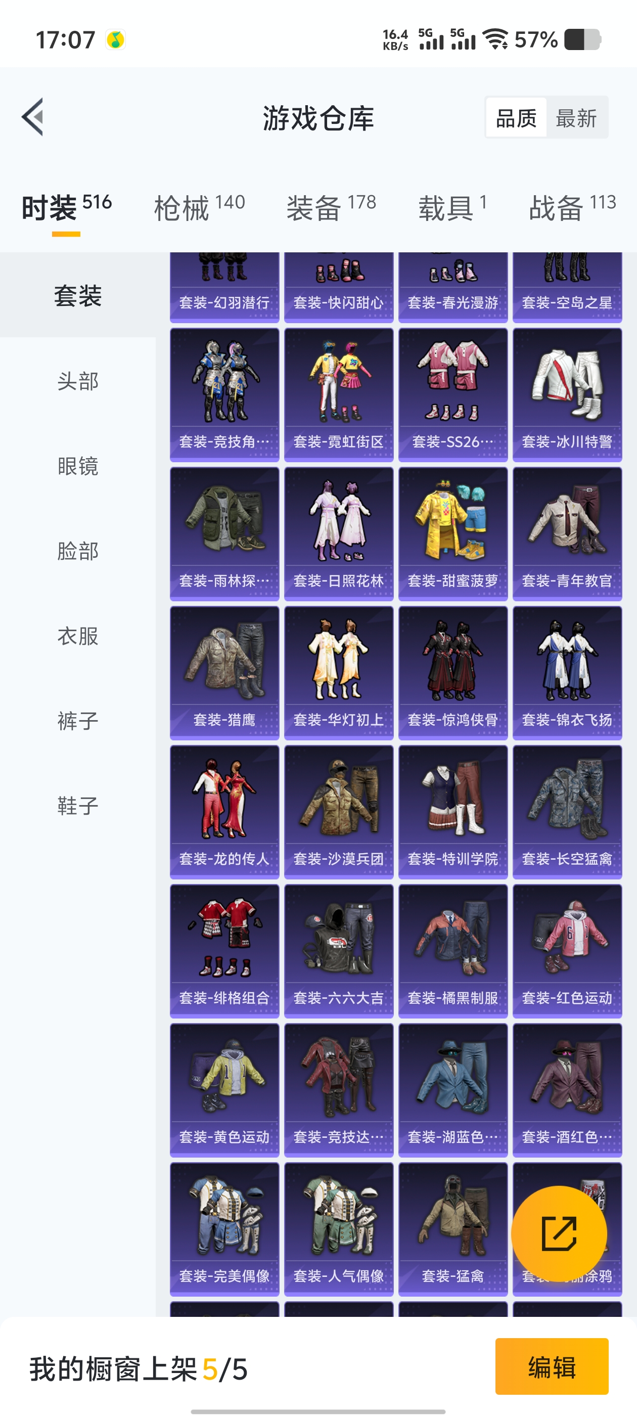1778895-(可二次实名)三字ID-1卓越印记- 安卓Q-43385热力值 5王牌印记 历史卓越王牌4星  【1载具】 永恒黄蜂 【1粉装】 守护天翼 【1特效枪】 Kar98K-巳巳如意 (5