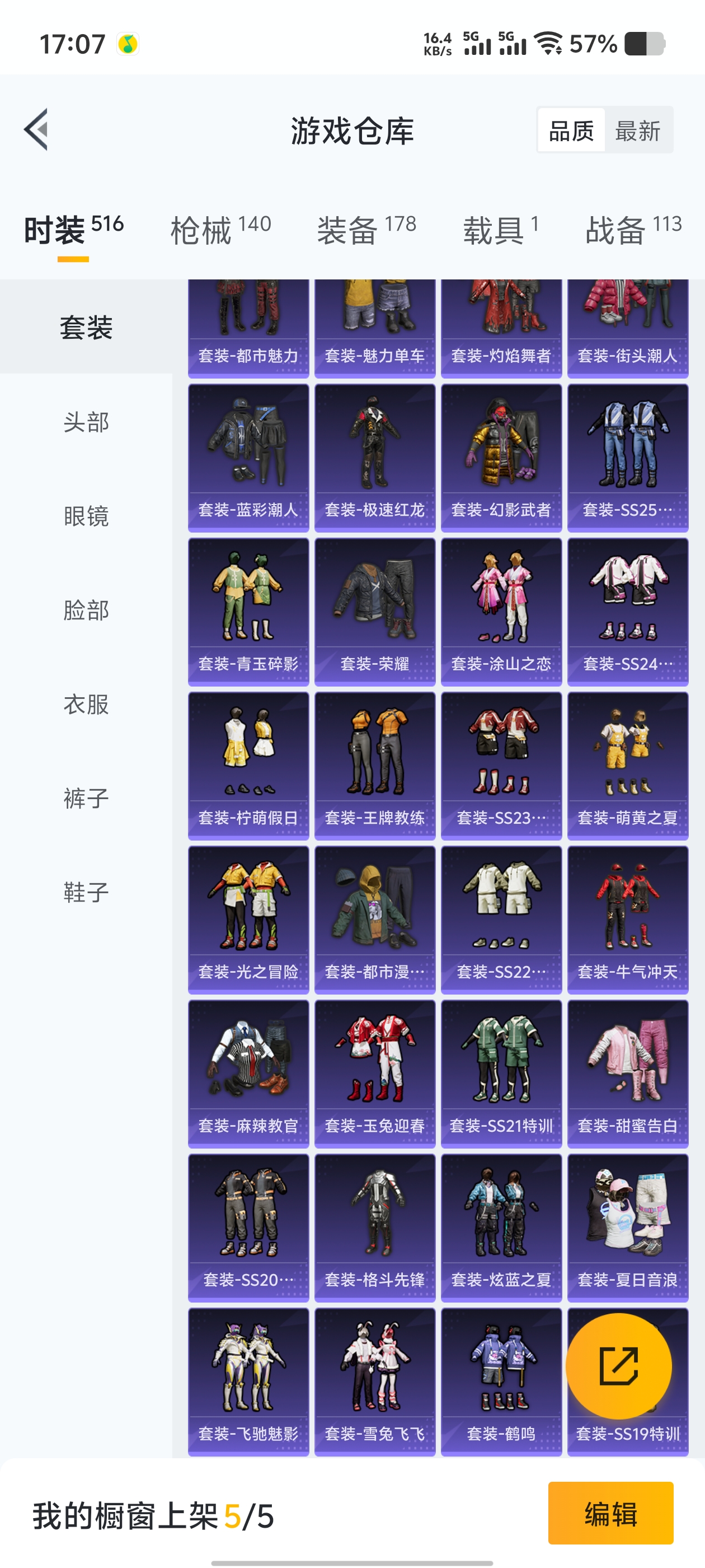 1778895-(可二次实名)三字ID-1卓越印记- 安卓Q-43385热力值 5王牌印记 历史卓越王牌4星  【1载具】 永恒黄蜂 【1粉装】 守护天翼 【1特效枪】 Kar98K-巳巳如意 (5