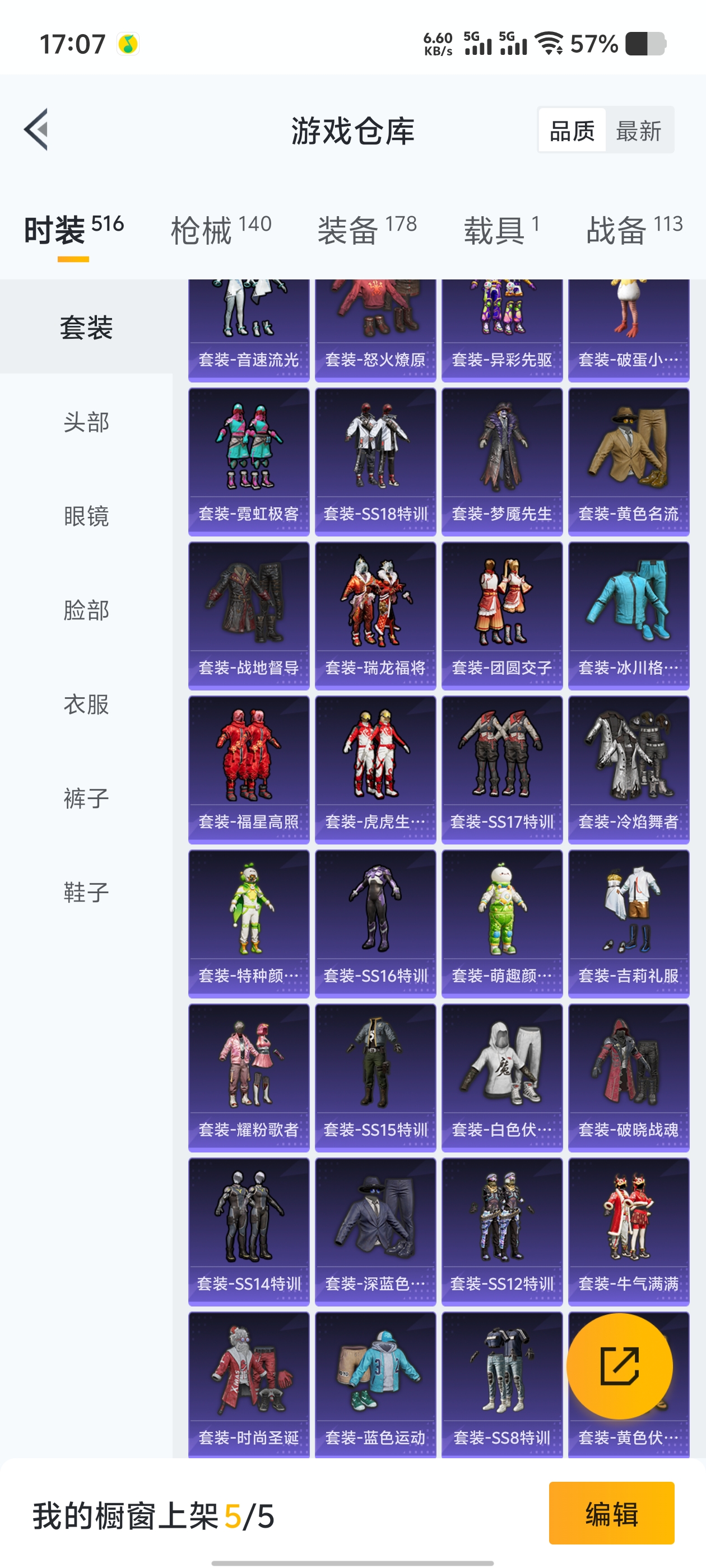 1778895-(可二次实名)三字ID-1卓越印记- 安卓Q-43385热力值 5王牌印记 历史卓越王牌4星  【1载具】 永恒黄蜂 【1粉装】 守护天翼 【1特效枪】 Kar98K-巳巳如意 (5