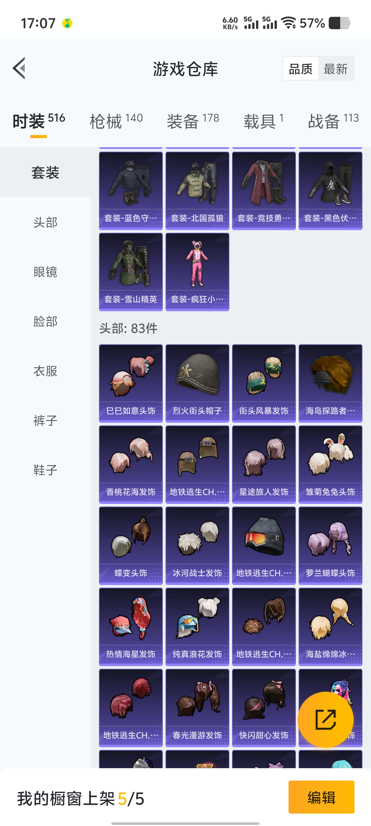 1778895-(可二次实名)三字ID-1卓越印记- 安卓Q-43385热力值 5王牌印记 历史卓越王牌4星  【1载具】 永恒黄蜂 【1粉装】 守护天翼 【1特效枪】 Kar98K-巳巳如意 (5