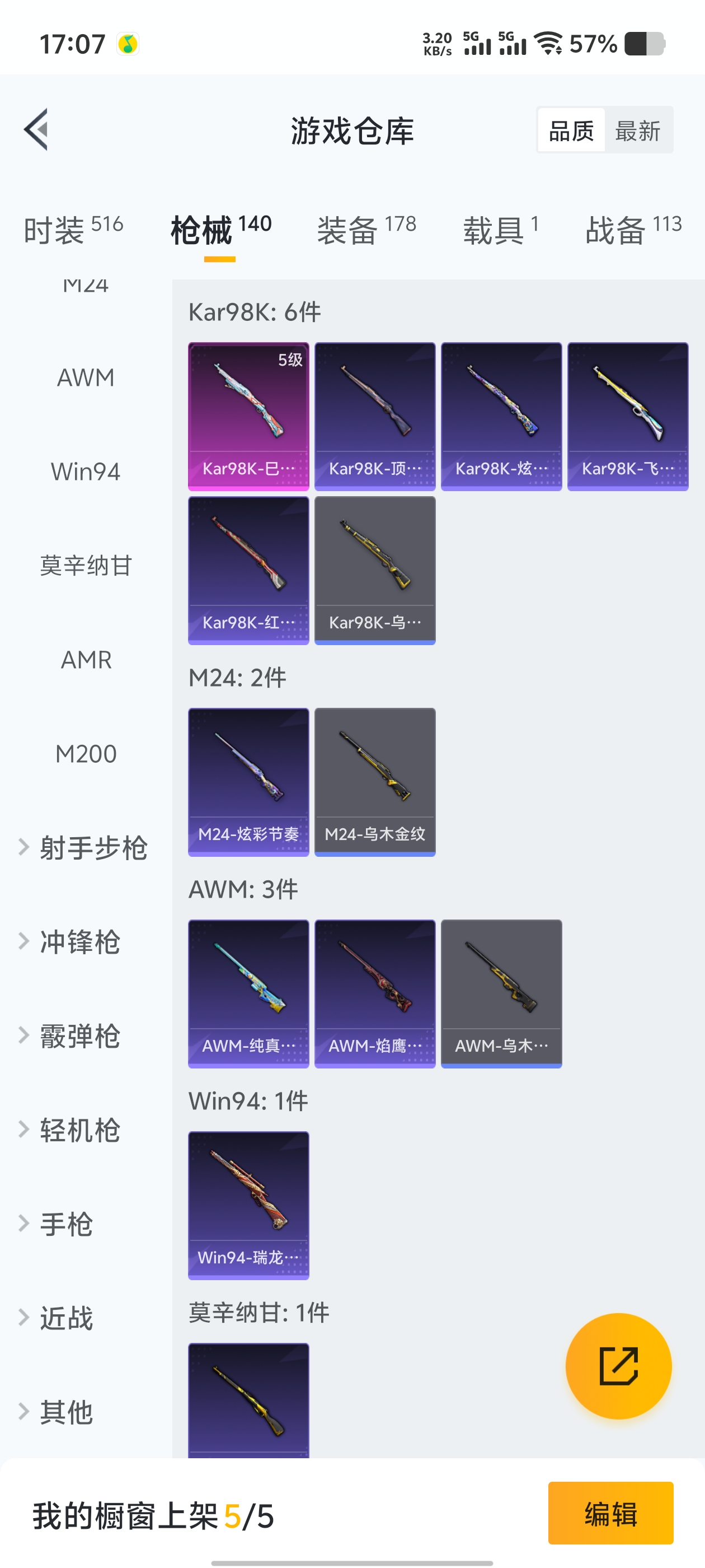 1778895-(可二次实名)三字ID-1卓越印记- 安卓Q-43385热力值 5王牌印记 历史卓越王牌4星  【1载具】 永恒黄蜂 【1粉装】 守护天翼 【1特效枪】 Kar98K-巳巳如意 (5