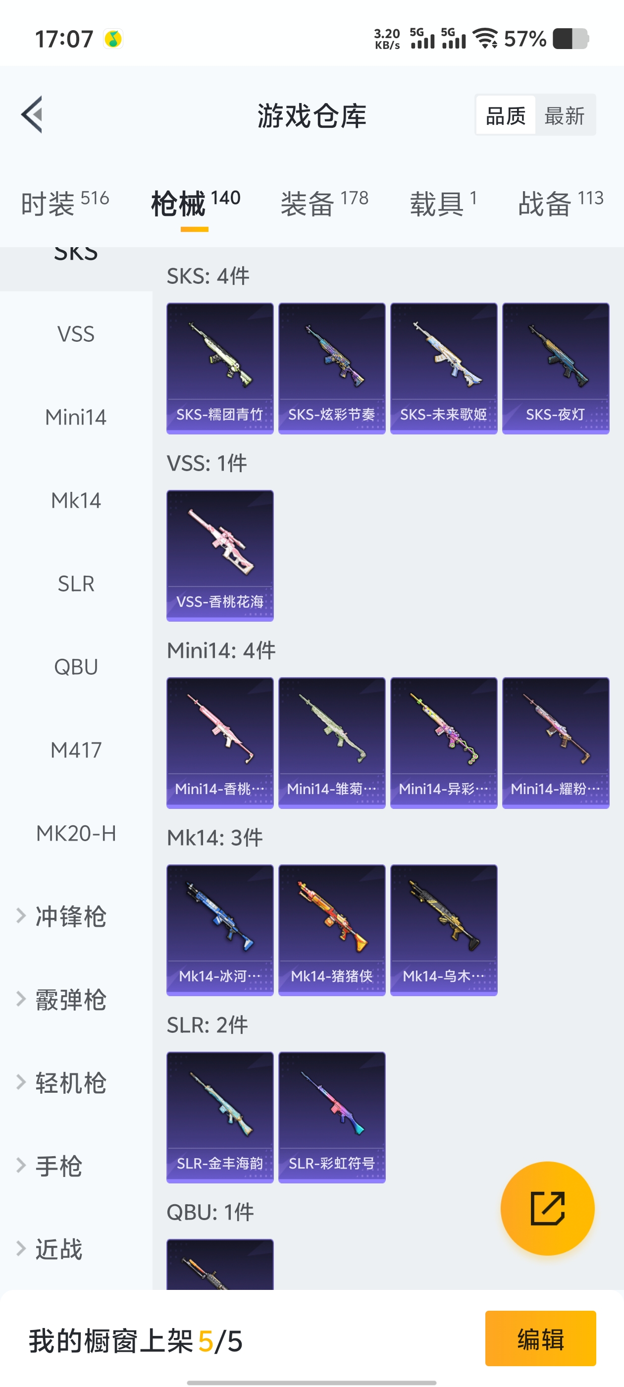 1778895-(可二次实名)三字ID-1卓越印记- 安卓Q-43385热力值 5王牌印记 历史卓越王牌4星  【1载具】 永恒黄蜂 【1粉装】 守护天翼 【1特效枪】 Kar98K-巳巳如意 (5