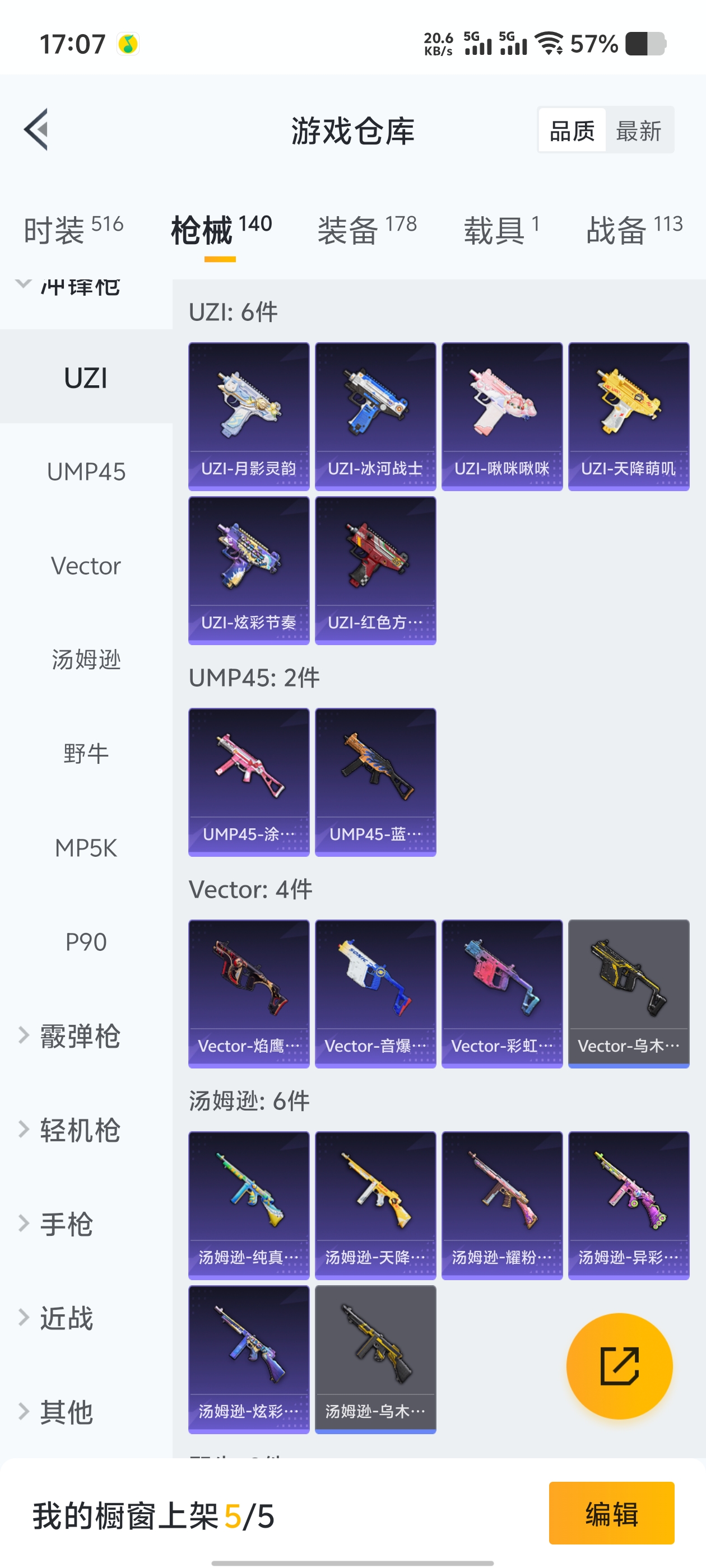 1778895-(可二次实名)三字ID-1卓越印记- 安卓Q-43385热力值 5王牌印记 历史卓越王牌4星  【1载具】 永恒黄蜂 【1粉装】 守护天翼 【1特效枪】 Kar98K-巳巳如意 (5