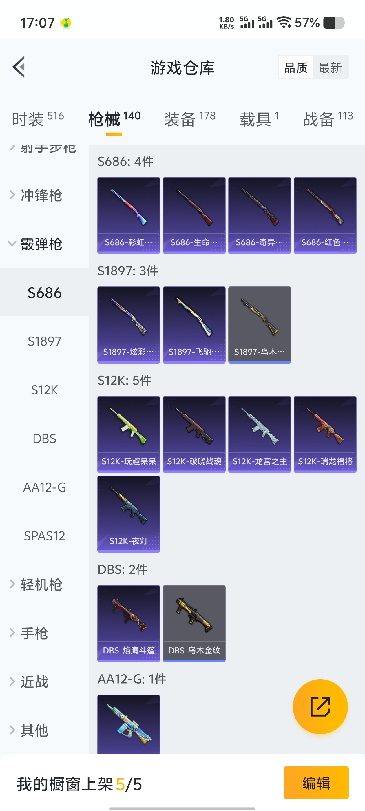 1778895-(可二次实名)三字ID-1卓越印记- 安卓Q-43385热力值 5王牌印记 历史卓越王牌4星  【1载具】 永恒黄蜂 【1粉装】 守护天翼 【1特效枪】 Kar98K-巳巳如意 (5
