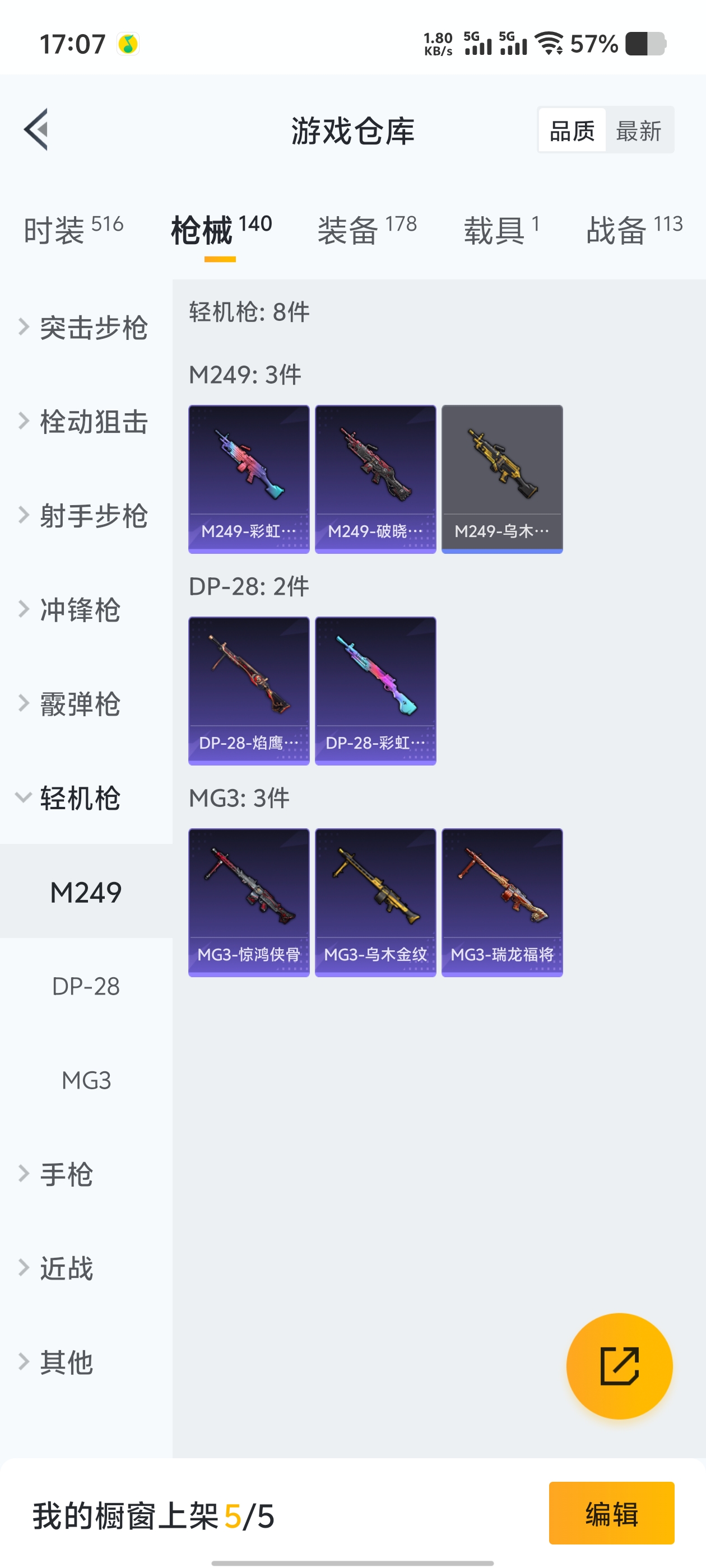 1778895-(可二次实名)三字ID-1卓越印记- 安卓Q-43385热力值 5王牌印记 历史卓越王牌4星  【1载具】 永恒黄蜂 【1粉装】 守护天翼 【1特效枪】 Kar98K-巳巳如意 (5