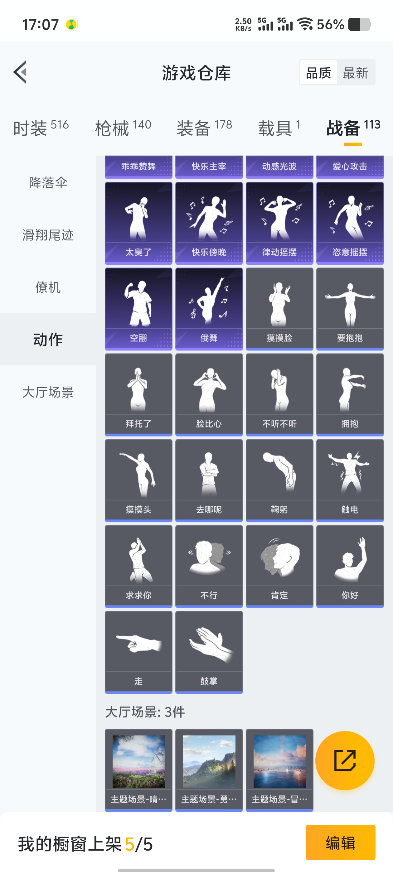 1778895-(可二次实名)三字ID-1卓越印记- 安卓Q-43385热力值 5王牌印记 历史卓越王牌4星  【1载具】 永恒黄蜂 【1粉装】 守护天翼 【1特效枪】 Kar98K-巳巳如意 (5