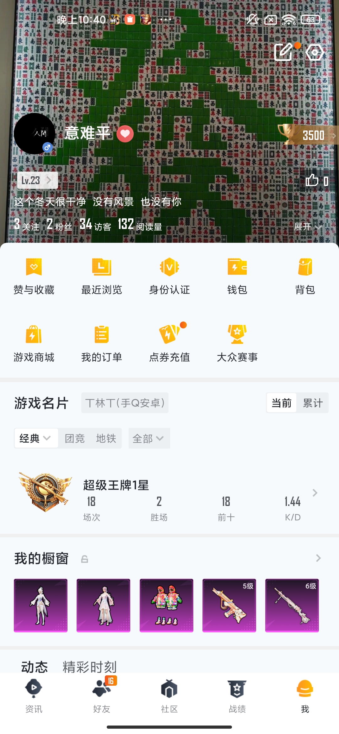1818999-(可二次实名)【女号】 2卓越-1传奇印记=安卓Q-45193热力值 5王牌印记 历史传奇王牌11星 108套装 157枪皮 【3粉装】 女娲灵识 烟云彩露 炫光之旅 【7特效枪】 