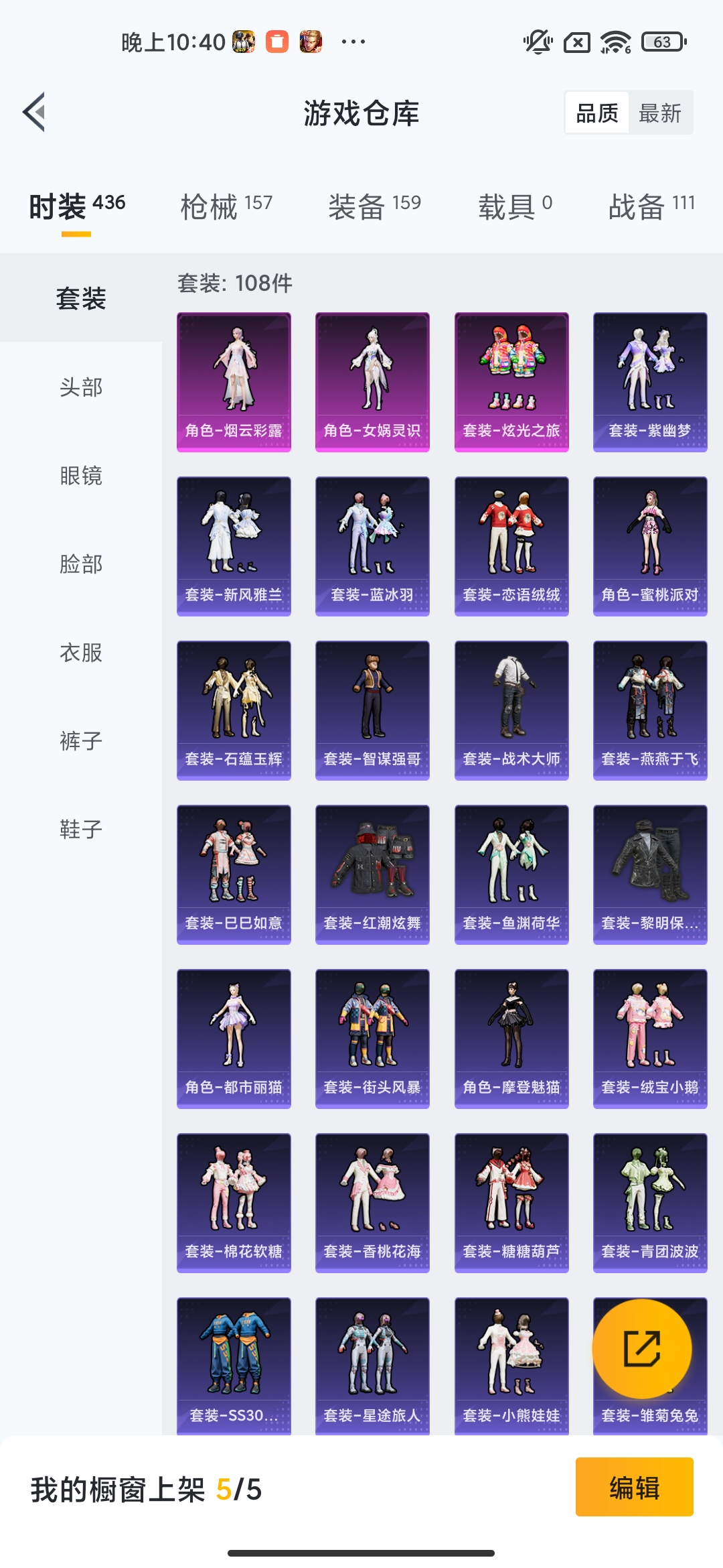 1818999-(可二次实名)【女号】 2卓越-1传奇印记=安卓Q-45193热力值 5王牌印记 历史传奇王牌11星 108套装 157枪皮 【3粉装】 女娲灵识 烟云彩露 炫光之旅 【7特效枪】 