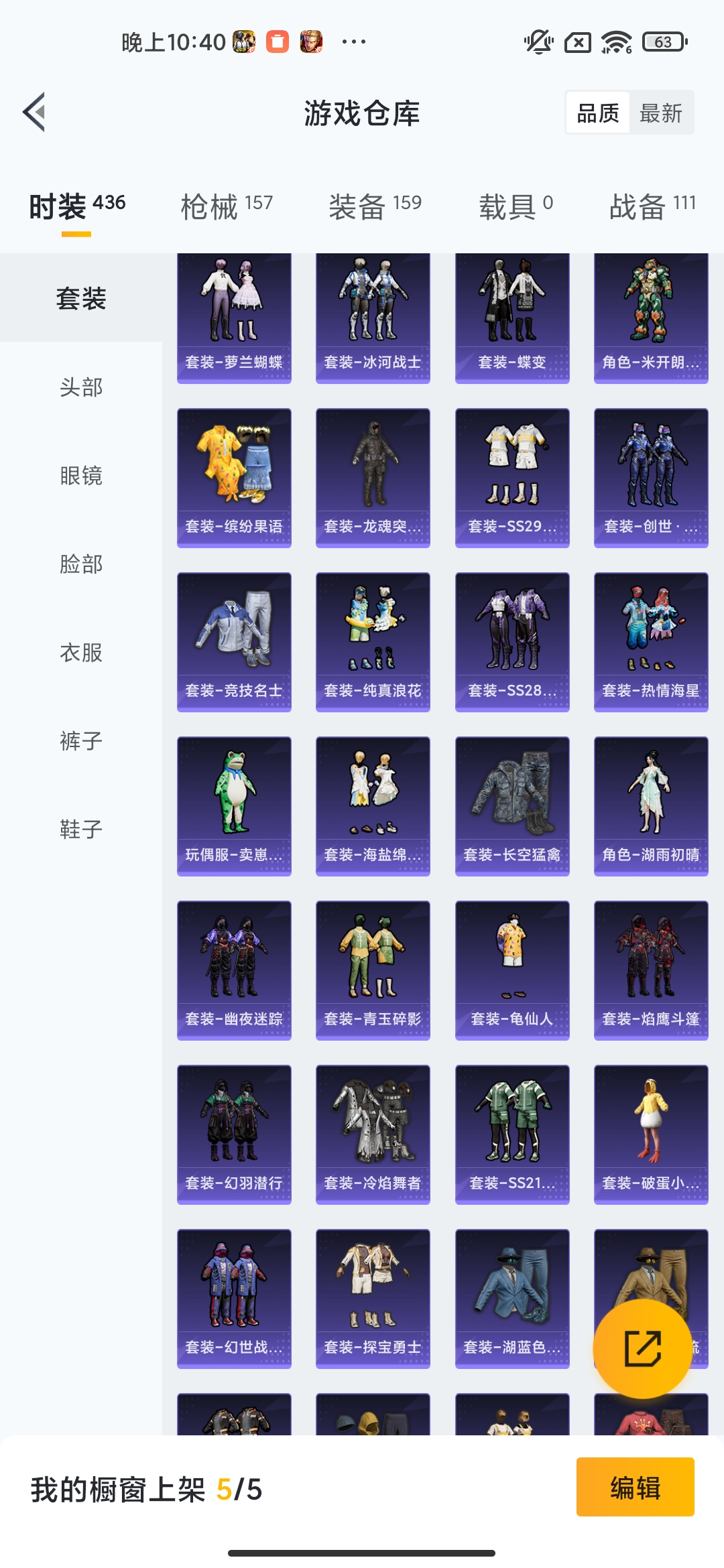 1818999-(可二次实名)【女号】 2卓越-1传奇印记=安卓Q-45193热力值 5王牌印记 历史传奇王牌11星 108套装 157枪皮 【3粉装】 女娲灵识 烟云彩露 炫光之旅 【7特效枪】 