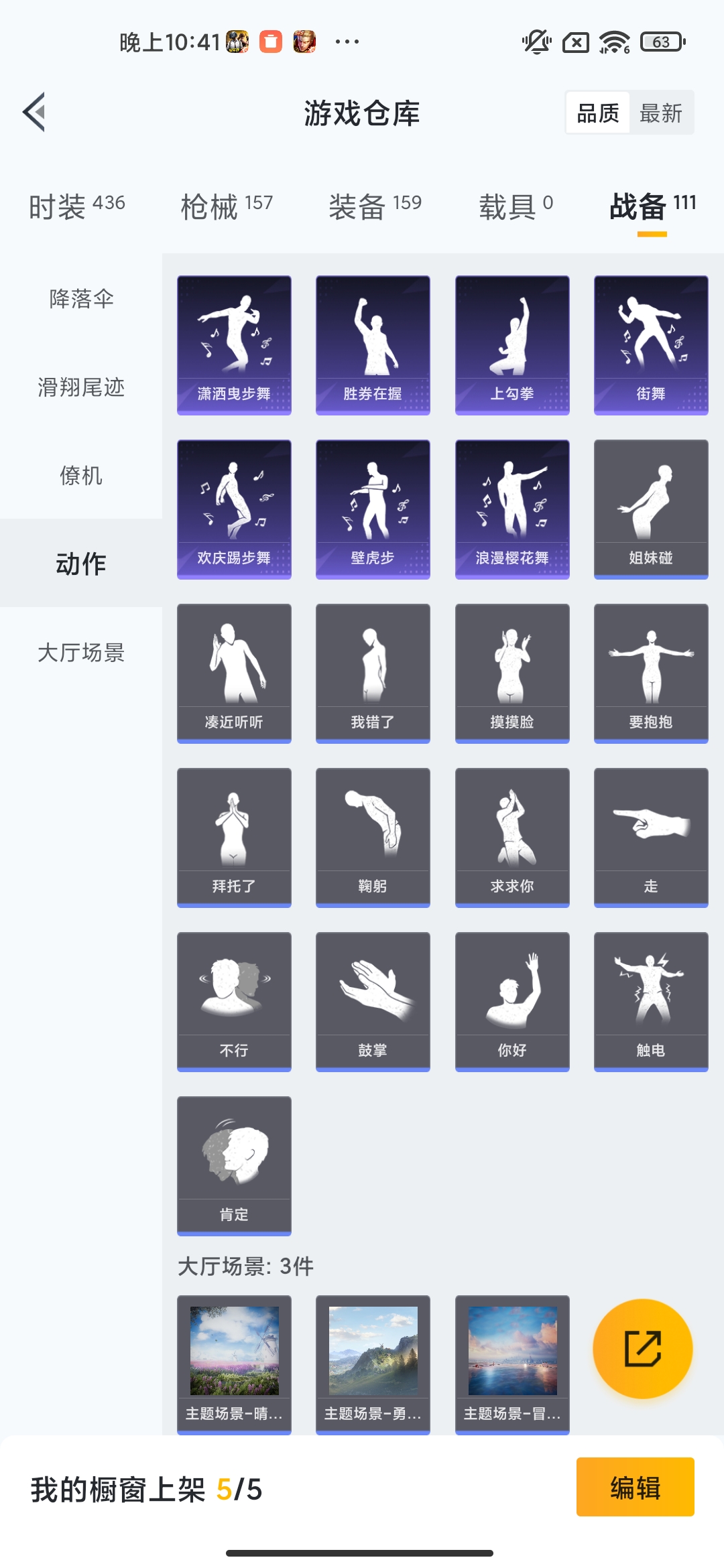 1818999-(可二次实名)【女号】 2卓越-1传奇印记=安卓Q-45193热力值 5王牌印记 历史传奇王牌11星 108套装 157枪皮 【3粉装】 女娲灵识 烟云彩露 炫光之旅 【7特效枪】 