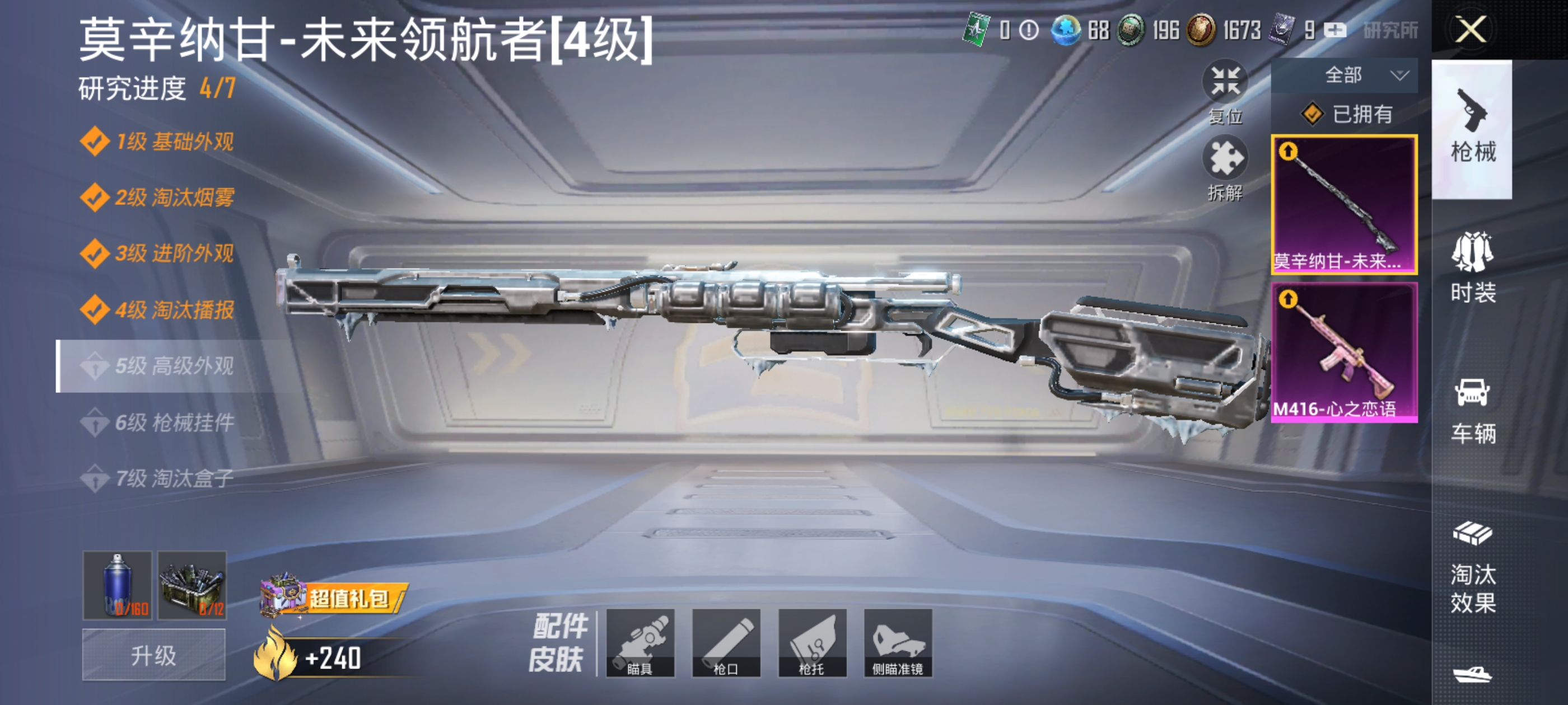 1836535-(可二次实名) 浪漫天命-金羽特工-狂沙舞者-红眼罩-满级心之恋语-安卓Q-53810热力值 6王牌印记 历史超级王牌3星 155套装 173枪皮 【1稀有】 浪漫天命 【3粉装】 