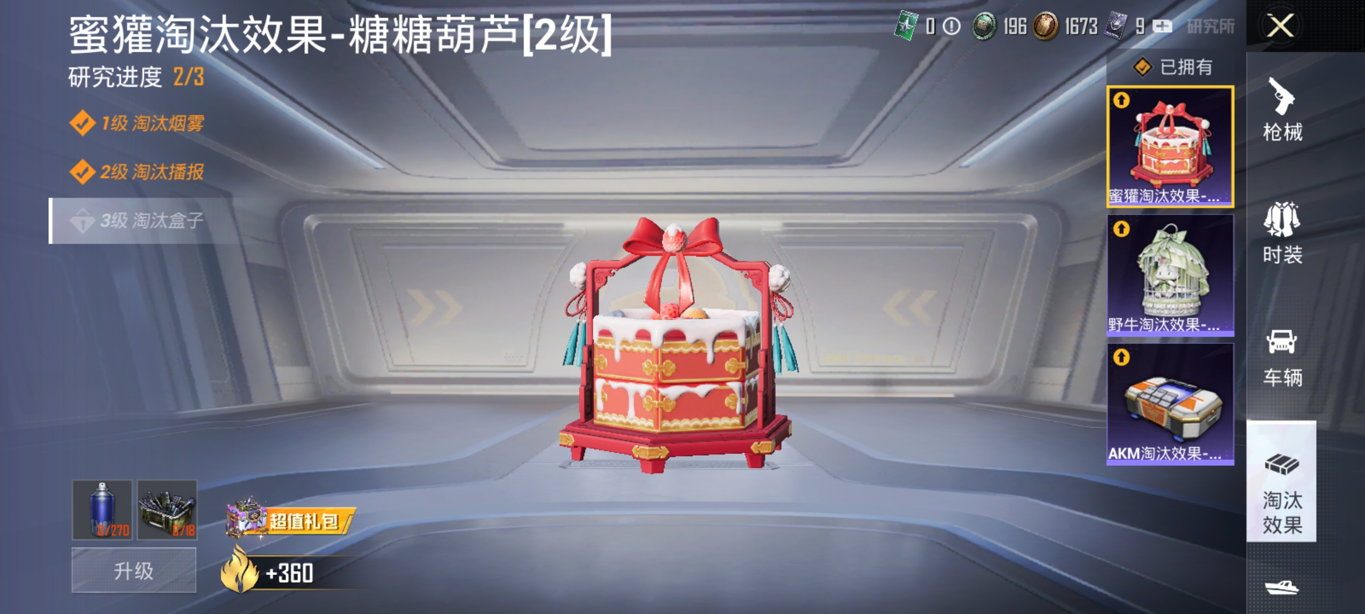 1836535-(可二次实名) 浪漫天命-金羽特工-狂沙舞者-红眼罩-满级心之恋语-安卓Q-53810热力值 6王牌印记 历史超级王牌3星 155套装 173枪皮 【1稀有】 浪漫天命 【3粉装】 