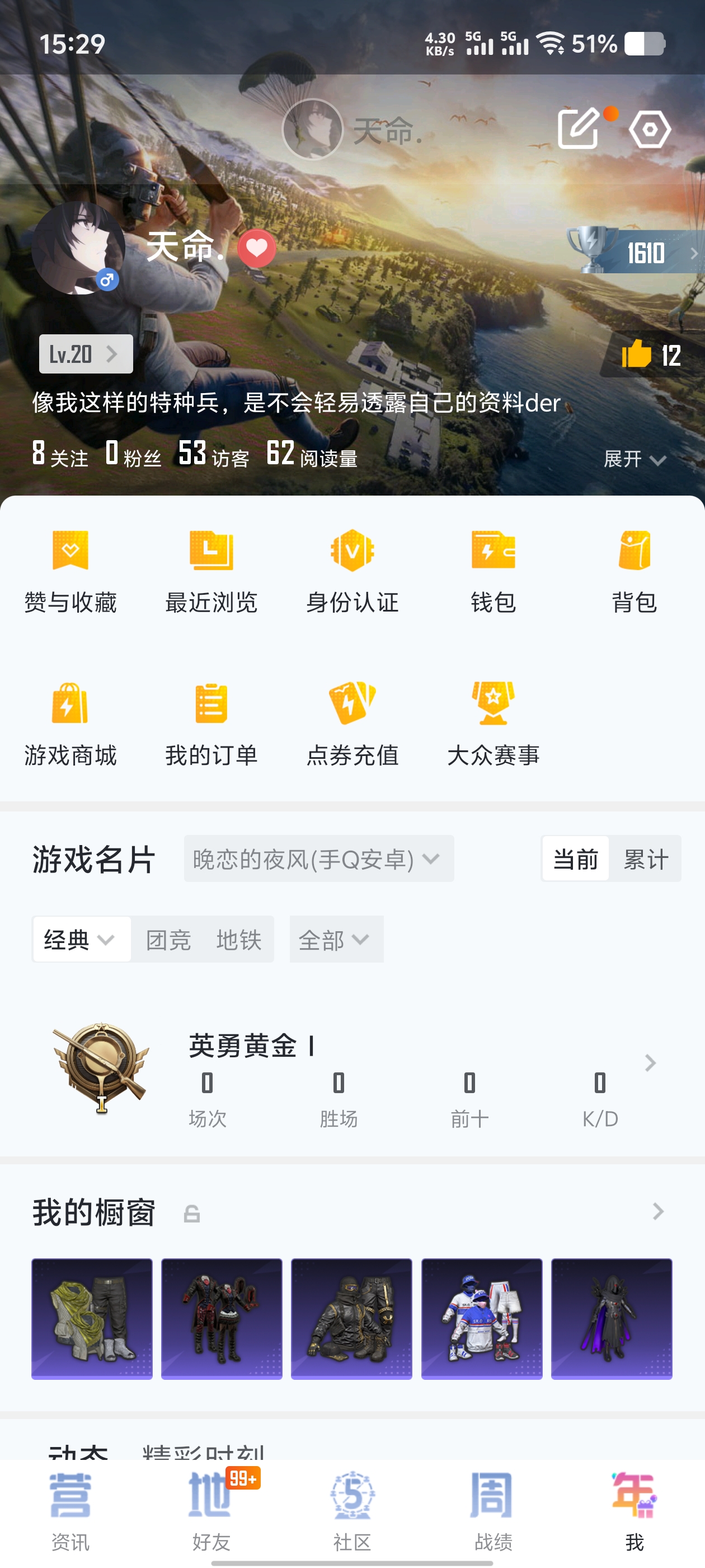 1836535-(可二次实名) 浪漫天命-金羽特工-狂沙舞者-红眼罩-满级心之恋语-安卓Q-53810热力值 6王牌印记 历史超级王牌3星 155套装 173枪皮 【1稀有】 浪漫天命 【3粉装】 