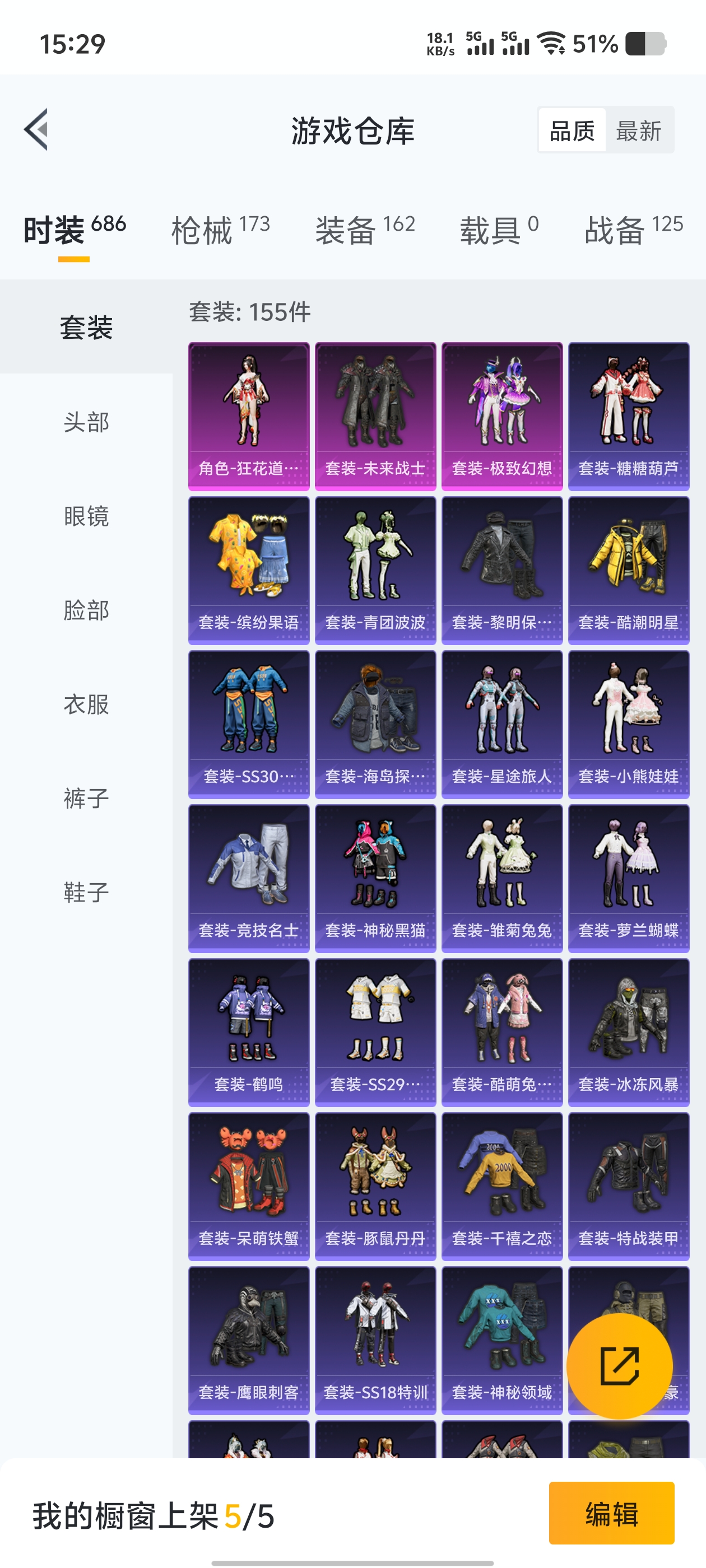 1836535-(可二次实名) 浪漫天命-金羽特工-狂沙舞者-红眼罩-满级心之恋语-安卓Q-53810热力值 6王牌印记 历史超级王牌3星 155套装 173枪皮 【1稀有】 浪漫天命 【3粉装】 