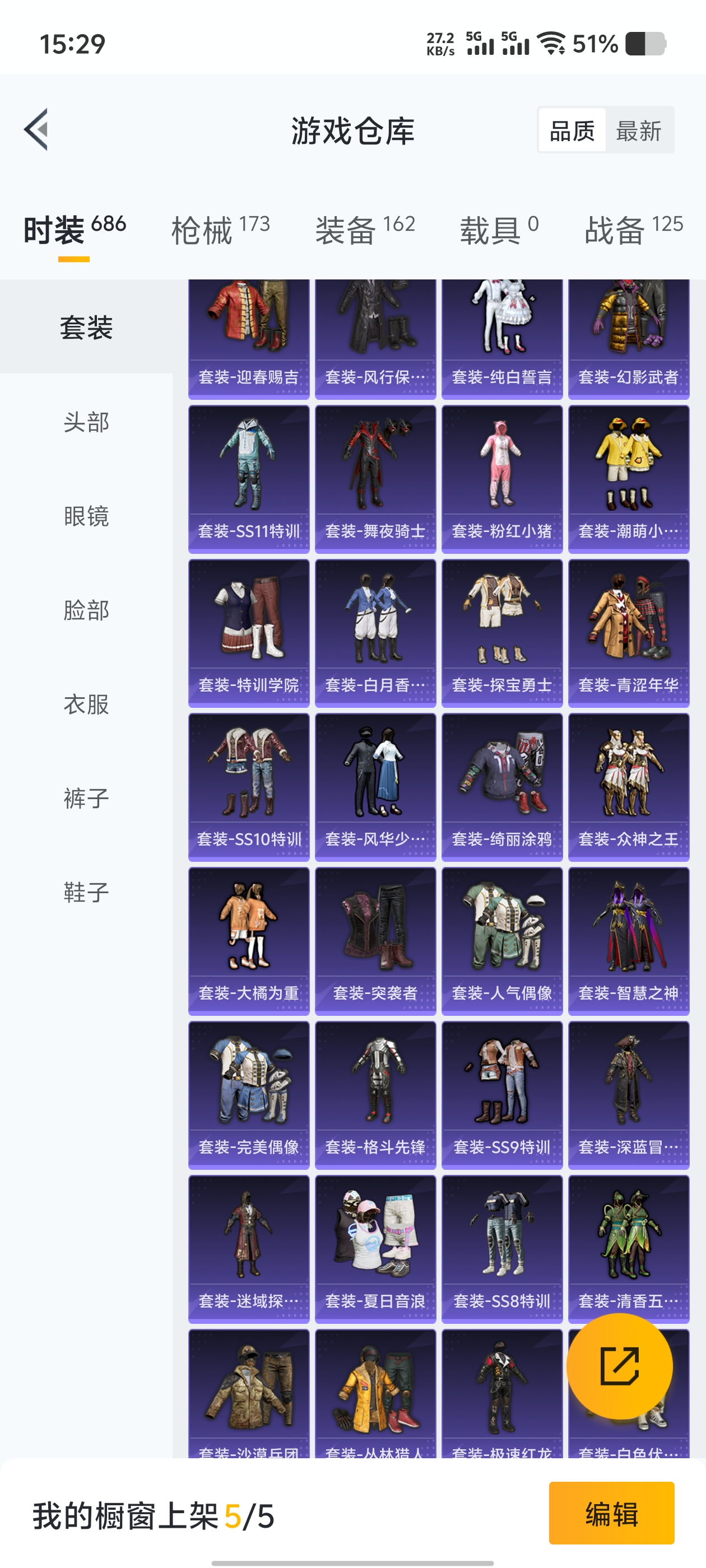 1836535-(可二次实名) 浪漫天命-金羽特工-狂沙舞者-红眼罩-满级心之恋语-安卓Q-53810热力值 6王牌印记 历史超级王牌3星 155套装 173枪皮 【1稀有】 浪漫天命 【3粉装】 
