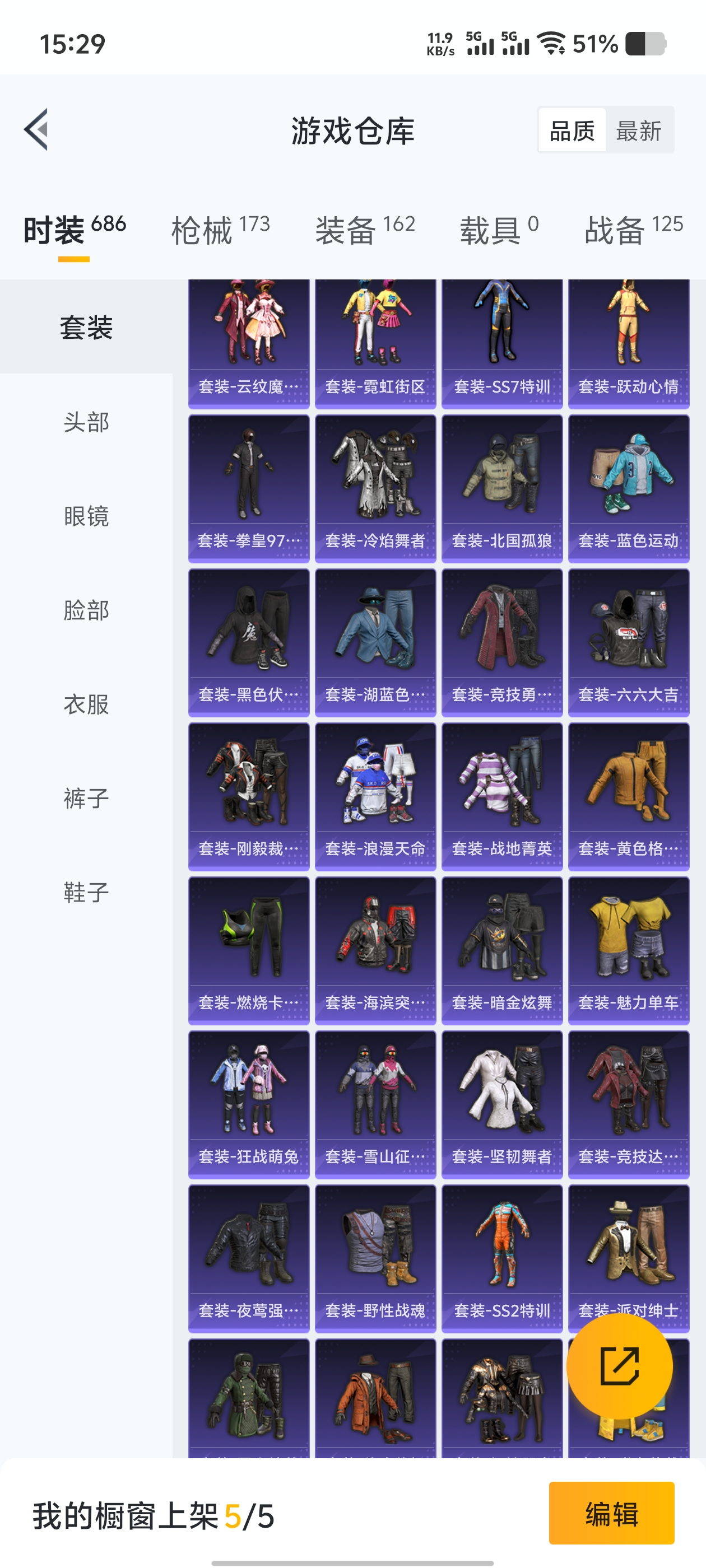 1836535-(可二次实名) 浪漫天命-金羽特工-狂沙舞者-红眼罩-满级心之恋语-安卓Q-53810热力值 6王牌印记 历史超级王牌3星 155套装 173枪皮 【1稀有】 浪漫天命 【3粉装】 