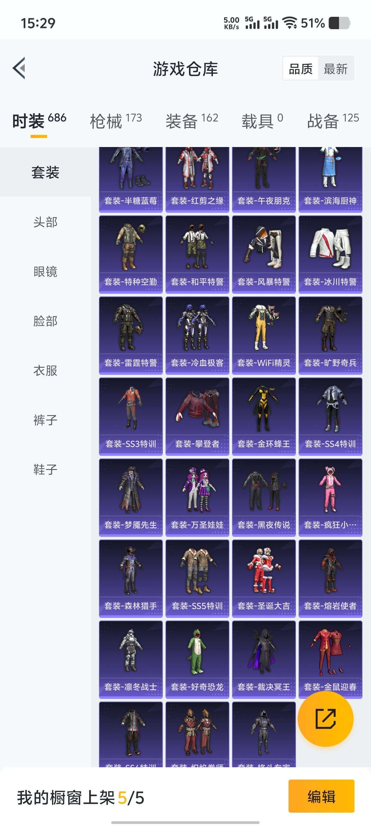 1836535-(可二次实名) 浪漫天命-金羽特工-狂沙舞者-红眼罩-满级心之恋语-安卓Q-53810热力值 6王牌印记 历史超级王牌3星 155套装 173枪皮 【1稀有】 浪漫天命 【3粉装】 