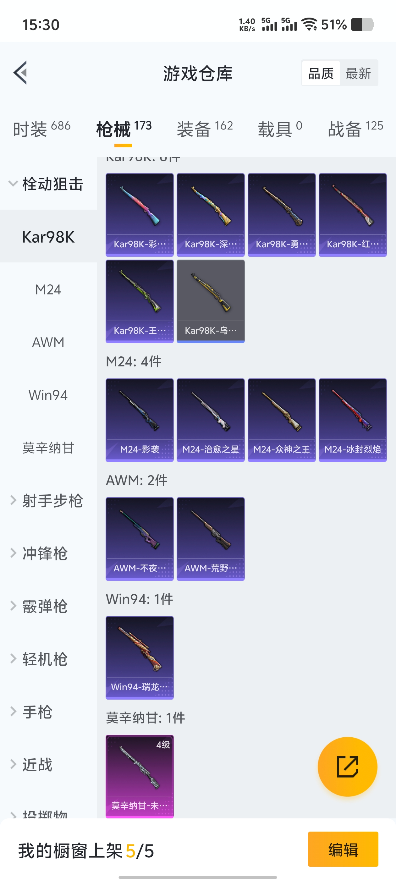 1836535-(可二次实名) 浪漫天命-金羽特工-狂沙舞者-红眼罩-满级心之恋语-安卓Q-53810热力值 6王牌印记 历史超级王牌3星 155套装 173枪皮 【1稀有】 浪漫天命 【3粉装】 