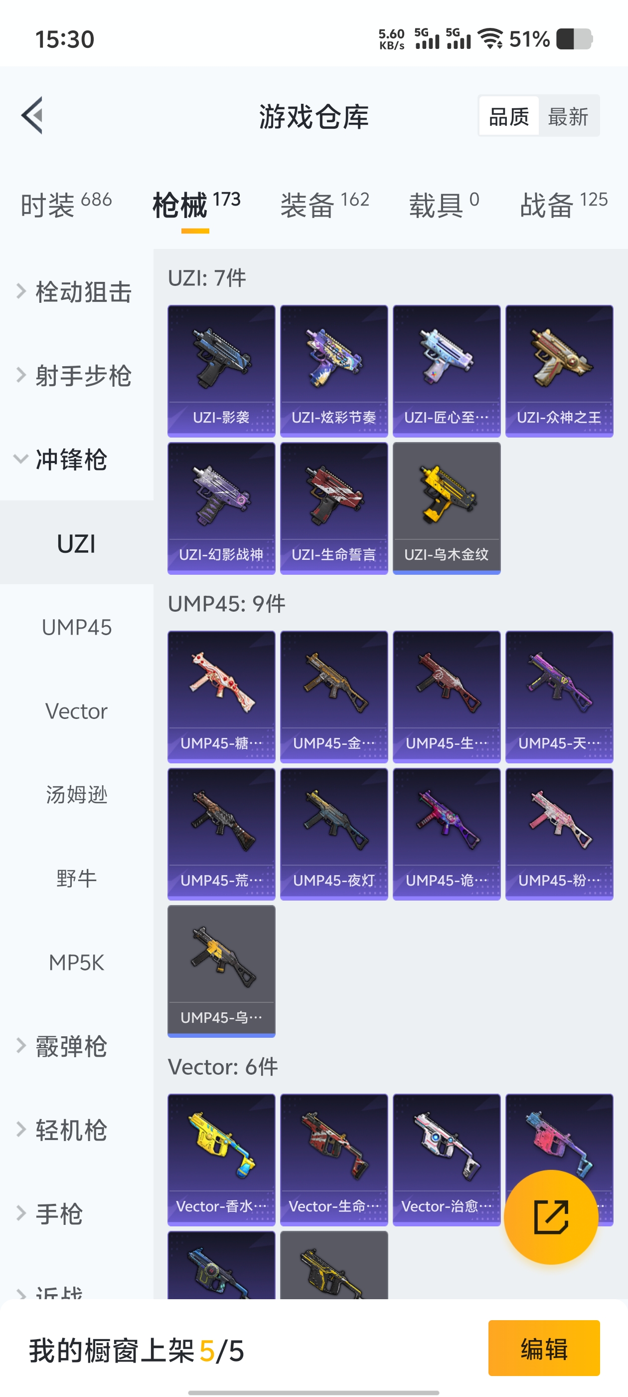 1836535-(可二次实名) 浪漫天命-金羽特工-狂沙舞者-红眼罩-满级心之恋语-安卓Q-53810热力值 6王牌印记 历史超级王牌3星 155套装 173枪皮 【1稀有】 浪漫天命 【3粉装】 