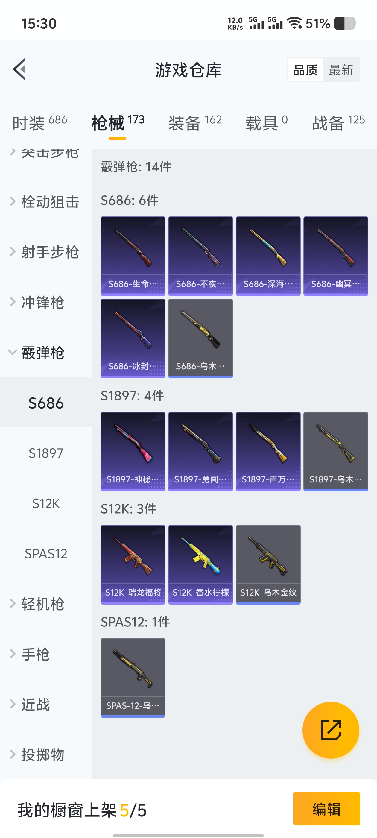 1836535-(可二次实名) 浪漫天命-金羽特工-狂沙舞者-红眼罩-满级心之恋语-安卓Q-53810热力值 6王牌印记 历史超级王牌3星 155套装 173枪皮 【1稀有】 浪漫天命 【3粉装】 